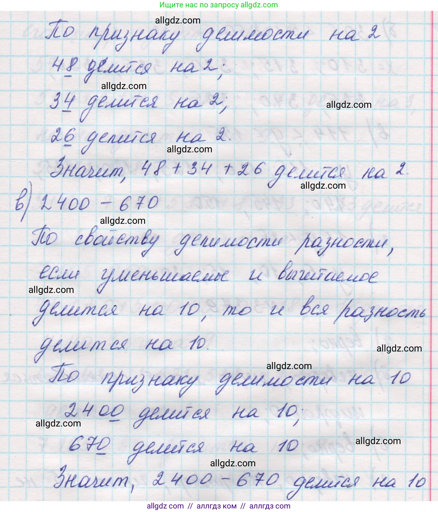 Математика, 5 класс Учебник, авторы: Виленкин Наум Яковлевич, Жохов Владимир Иванович, Чесноков Александр Семёнович, Александрова Лилия Александровна, Шварцбурд Семён Исаакович, издательство Просвещение, Москва, 2023, белого цвета, Часть 1, страница 125, номер 3.377, Решение 1 (продолжение 2)