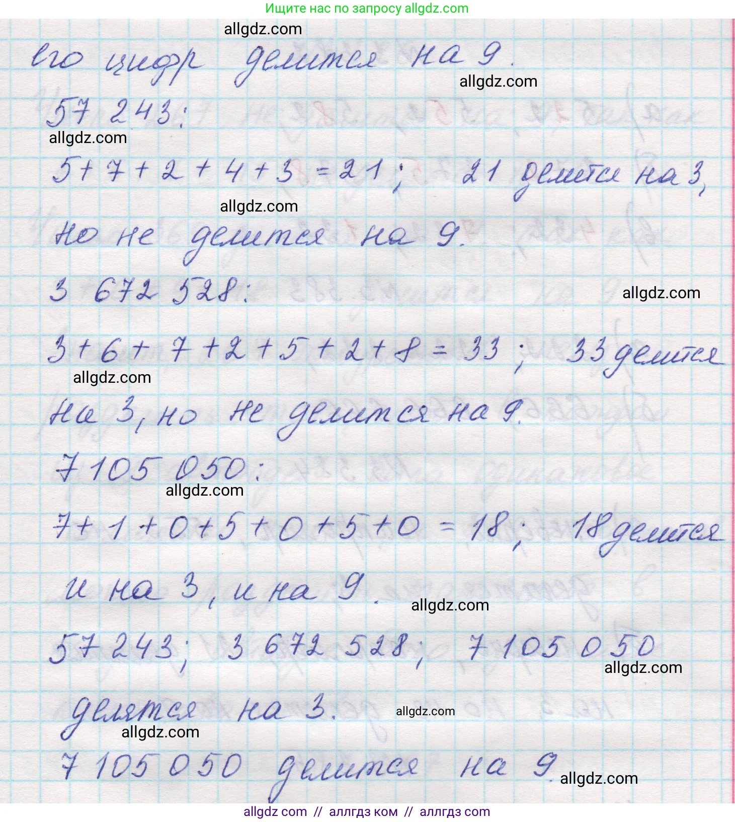 Математика, 5 класс Учебник, авторы: Виленкин Наум Яковлевич, Жохов Владимир Иванович, Чесноков Александр Семёнович, Александрова Лилия Александровна, Шварцбурд Семён Исаакович, издательство Просвещение, Москва, 2023, белого цвета, Часть 1, страница 125, номер 3.380, Решение 1 (продолжение 2)