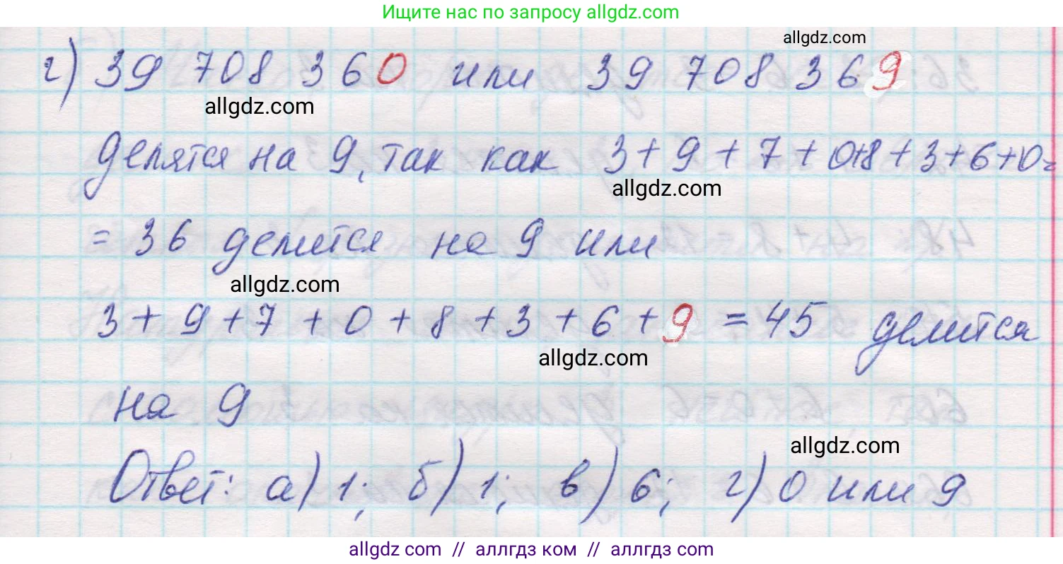 Математика, 5 класс Учебник, авторы: Виленкин Наум Яковлевич, Жохов Владимир Иванович, Чесноков Александр Семёнович, Александрова Лилия Александровна, Шварцбурд Семён Исаакович, издательство Просвещение, Москва, 2023, белого цвета, Часть 1, страница 126, номер 3.388, Решение 1 (продолжение 2)