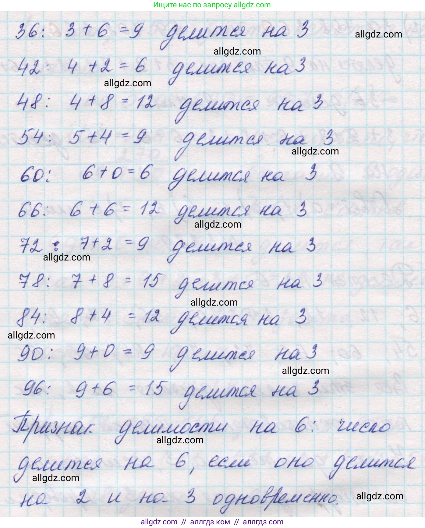 Математика, 5 класс Учебник, авторы: Виленкин Наум Яковлевич, Жохов Владимир Иванович, Чесноков Александр Семёнович, Александрова Лилия Александровна, Шварцбурд Семён Исаакович, издательство Просвещение, Москва, 2023, белого цвета, Часть 1, страница 126, номер 3.389, Решение 1 (продолжение 2)