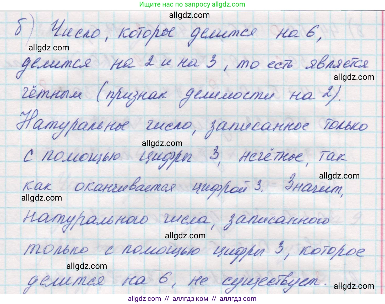 Математика, 5 класс Учебник, авторы: Виленкин Наум Яковлевич, Жохов Владимир Иванович, Чесноков Александр Семёнович, Александрова Лилия Александровна, Шварцбурд Семён Исаакович, издательство Просвещение, Москва, 2023, белого цвета, Часть 1, страница 126, номер 3.390, Решение 1 (продолжение 2)