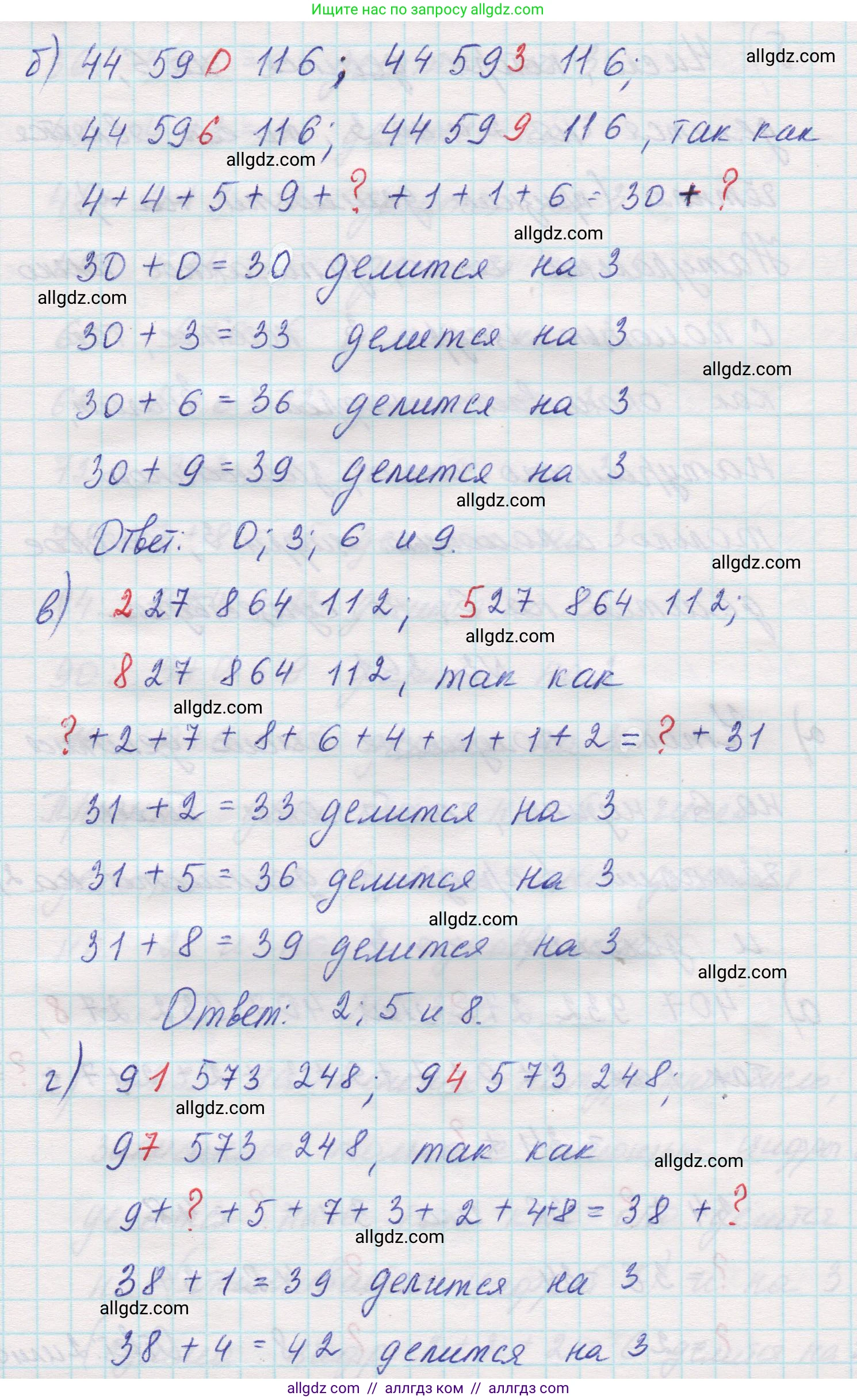 Математика, 5 класс Учебник, авторы: Виленкин Наум Яковлевич, Жохов Владимир Иванович, Чесноков Александр Семёнович, Александрова Лилия Александровна, Шварцбурд Семён Исаакович, издательство Просвещение, Москва, 2023, белого цвета, Часть 1, страница 126, номер 3.391, Решение 1 (продолжение 2)