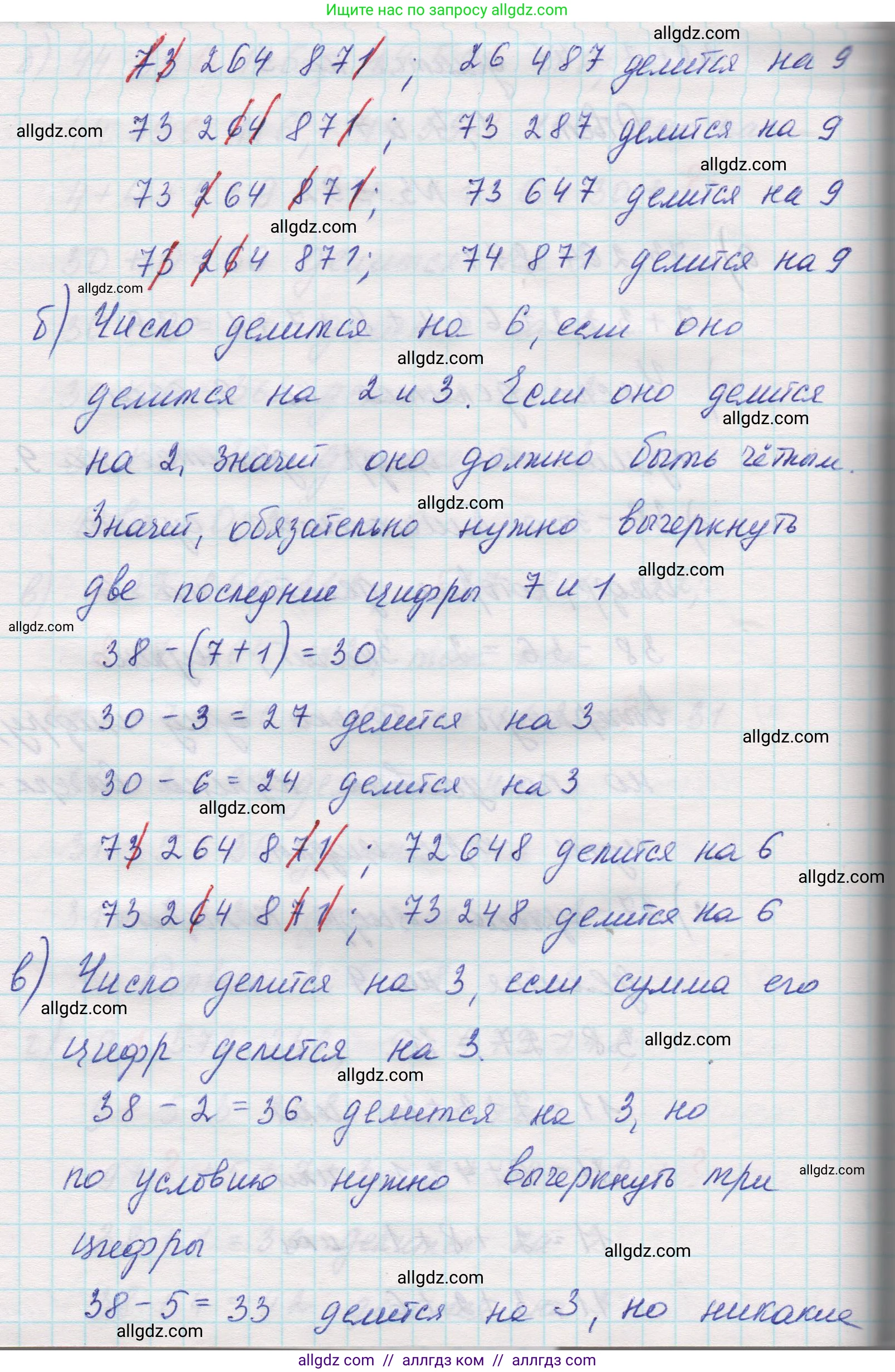 Математика, 5 класс Учебник, авторы: Виленкин Наум Яковлевич, Жохов Владимир Иванович, Чесноков Александр Семёнович, Александрова Лилия Александровна, Шварцбурд Семён Исаакович, издательство Просвещение, Москва, 2023, белого цвета, Часть 1, страница 126, номер 3.392, Решение 1 (продолжение 2)