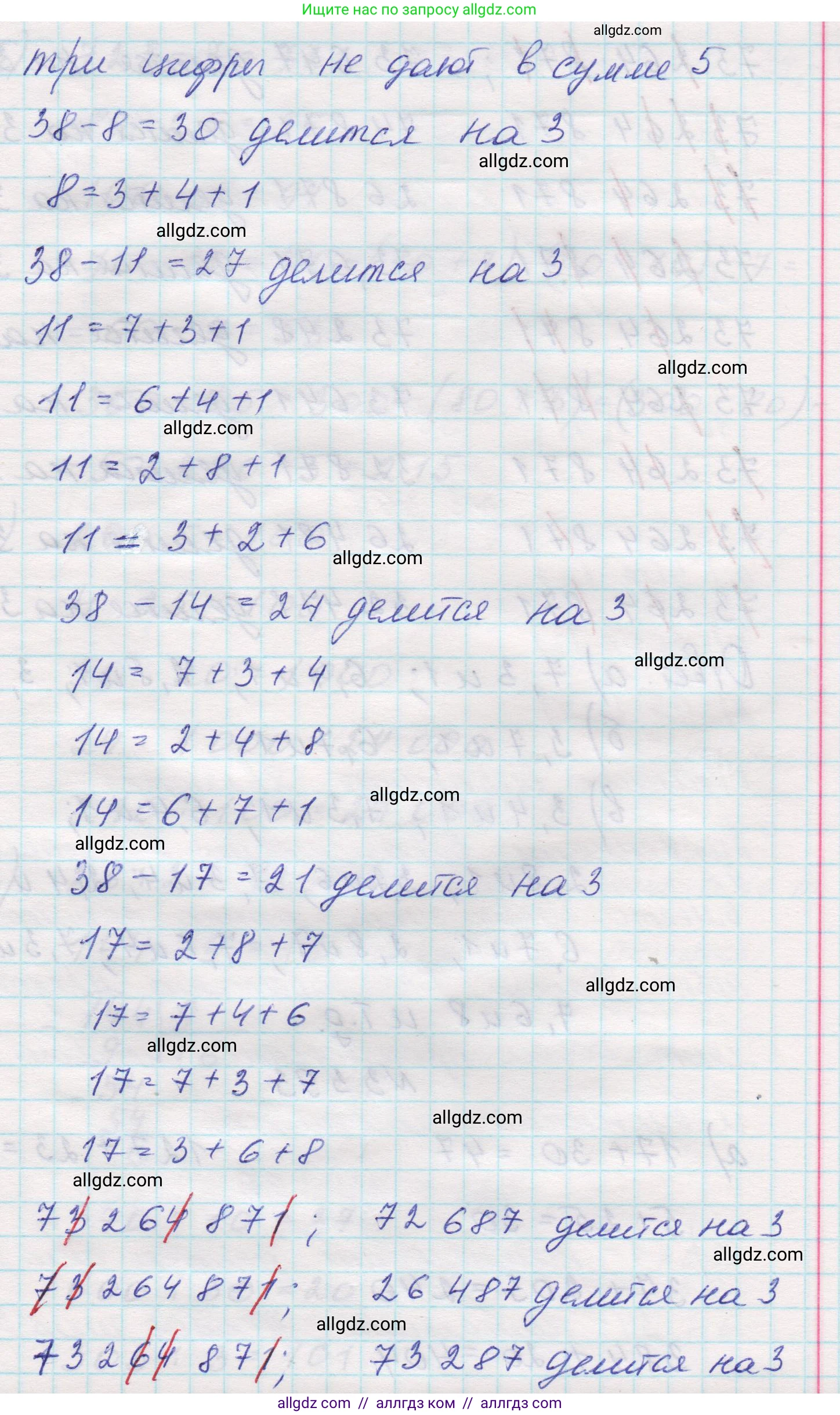 Математика, 5 класс Учебник, авторы: Виленкин Наум Яковлевич, Жохов Владимир Иванович, Чесноков Александр Семёнович, Александрова Лилия Александровна, Шварцбурд Семён Исаакович, издательство Просвещение, Москва, 2023, белого цвета, Часть 1, страница 126, номер 3.392, Решение 1 (продолжение 3)