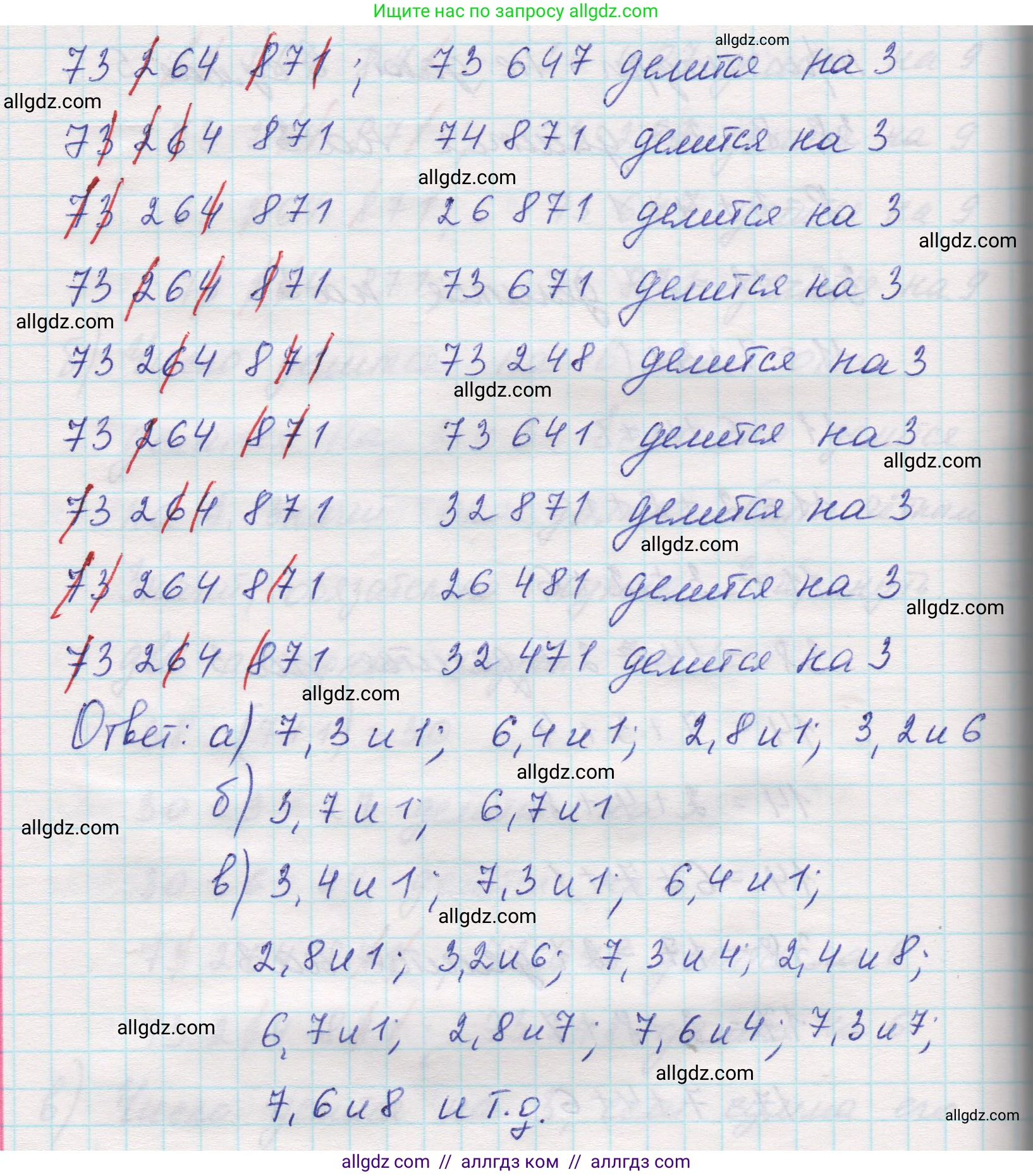 Математика, 5 класс Учебник, авторы: Виленкин Наум Яковлевич, Жохов Владимир Иванович, Чесноков Александр Семёнович, Александрова Лилия Александровна, Шварцбурд Семён Исаакович, издательство Просвещение, Москва, 2023, белого цвета, Часть 1, страница 126, номер 3.392, Решение 1 (продолжение 4)