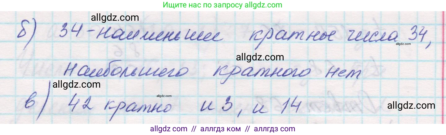 Математика, 5 класс Учебник, авторы: Виленкин Наум Яковлевич, Жохов Владимир Иванович, Чесноков Александр Семёнович, Александрова Лилия Александровна, Шварцбурд Семён Исаакович, издательство Просвещение, Москва, 2023, белого цвета, Часть 1, страница 126, номер 3.396, Решение 1 (продолжение 2)