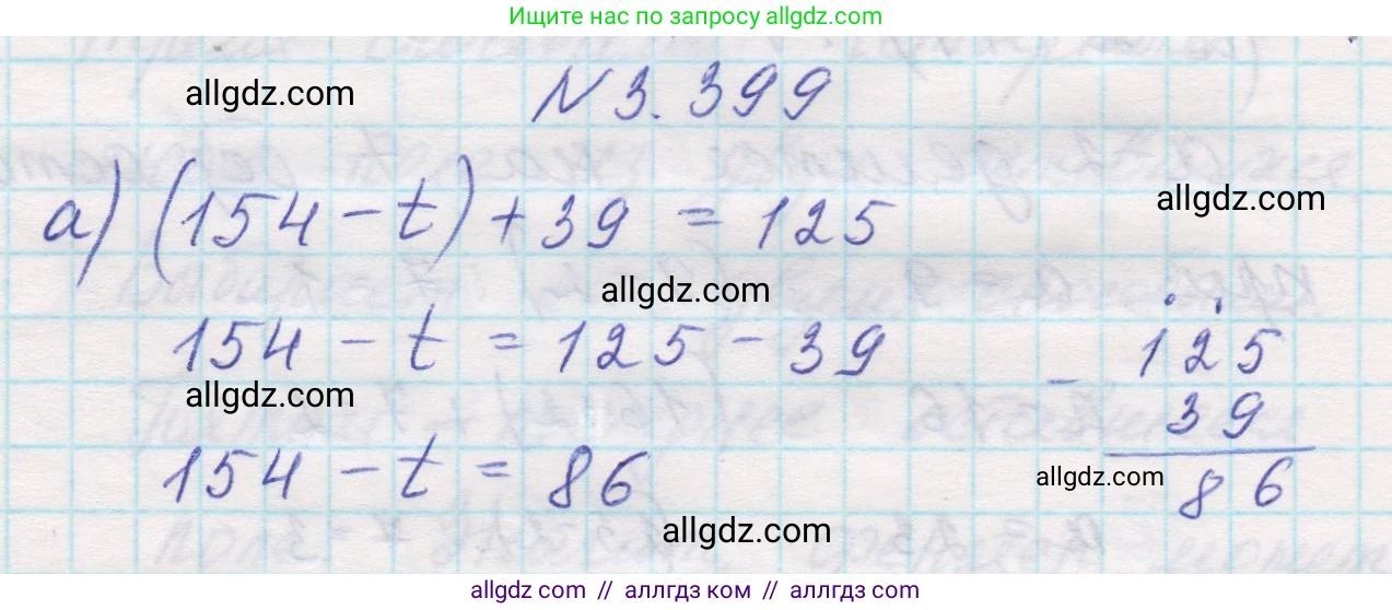 Математика, 5 класс Учебник, авторы: Виленкин Наум Яковлевич, Жохов Владимир Иванович, Чесноков Александр Семёнович, Александрова Лилия Александровна, Шварцбурд Семён Исаакович, издательство Просвещение, Москва, 2023, белого цвета, Часть 1, страница 127, номер 3.399, Решение 1