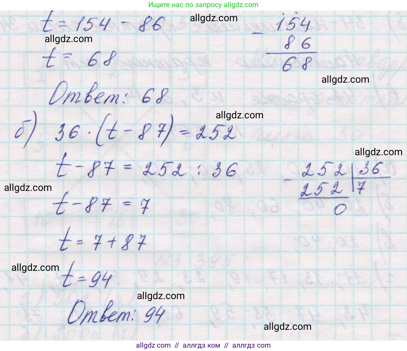 Математика, 5 класс Учебник, авторы: Виленкин Наум Яковлевич, Жохов Владимир Иванович, Чесноков Александр Семёнович, Александрова Лилия Александровна, Шварцбурд Семён Исаакович, издательство Просвещение, Москва, 2023, белого цвета, Часть 1, страница 127, номер 3.399, Решение 1 (продолжение 2)