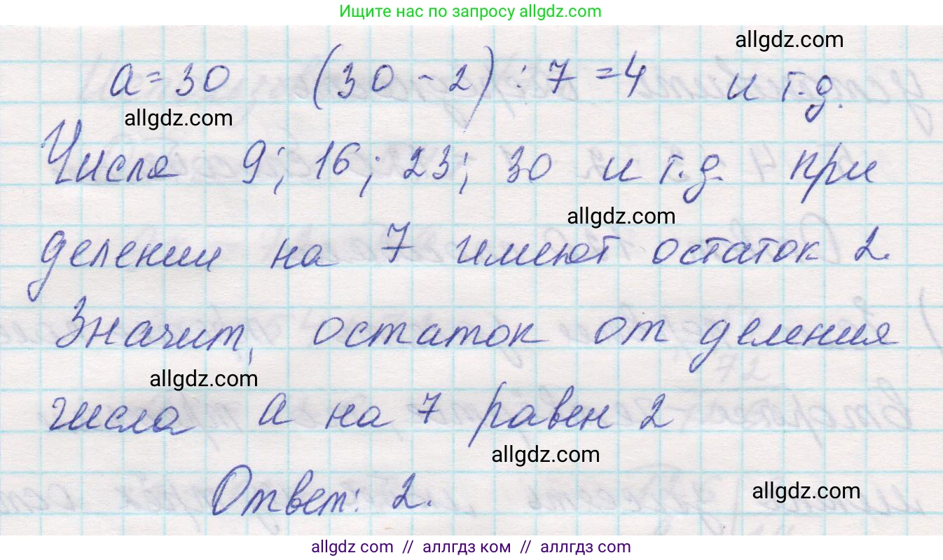 Математика, 5 класс Учебник, авторы: Виленкин Наум Яковлевич, Жохов Владимир Иванович, Чесноков Александр Семёнович, Александрова Лилия Александровна, Шварцбурд Семён Исаакович, издательство Просвещение, Москва, 2023, белого цвета, Часть 1, страница 127, номер 3.400, Решение 1 (продолжение 2)