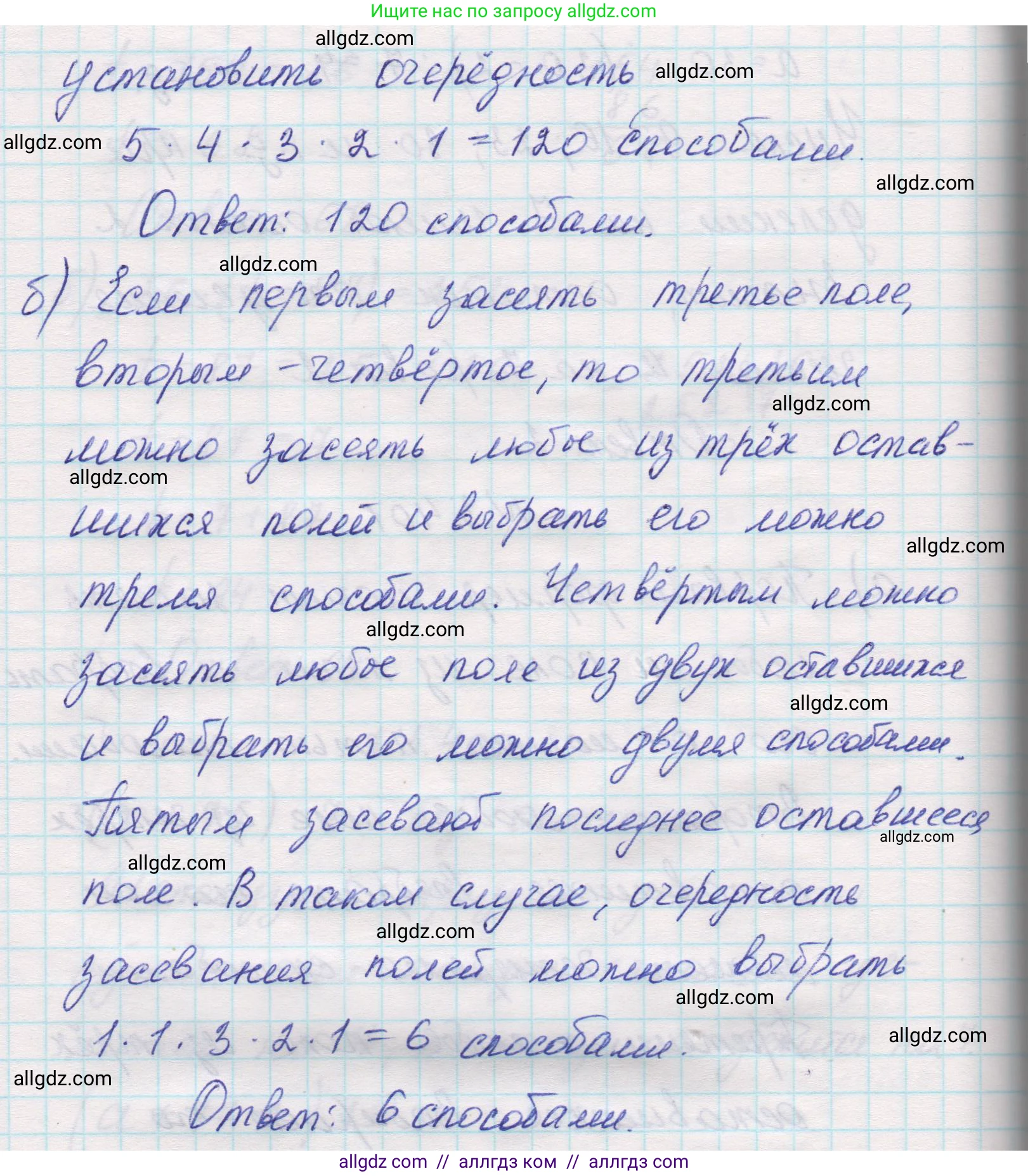 Математика, 5 класс Учебник, авторы: Виленкин Наум Яковлевич, Жохов Владимир Иванович, Чесноков Александр Семёнович, Александрова Лилия Александровна, Шварцбурд Семён Исаакович, издательство Просвещение, Москва, 2023, белого цвета, Часть 1, страница 127, номер 3.401, Решение 1 (продолжение 2)