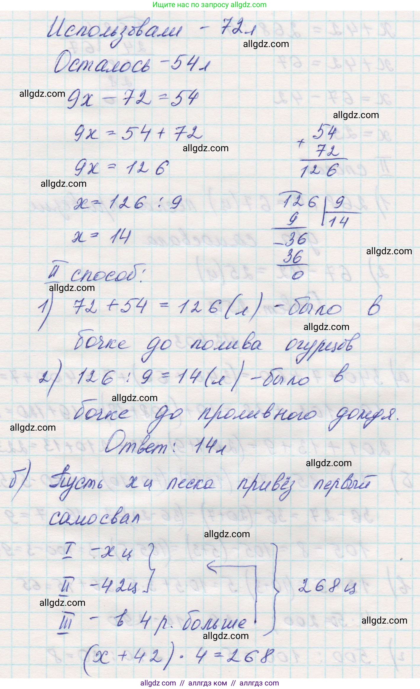 Математика, 5 класс Учебник, авторы: Виленкин Наум Яковлевич, Жохов Владимир Иванович, Чесноков Александр Семёнович, Александрова Лилия Александровна, Шварцбурд Семён Исаакович, издательство Просвещение, Москва, 2023, белого цвета, Часть 1, страница 127, номер 3.402, Решение 1 (продолжение 2)
