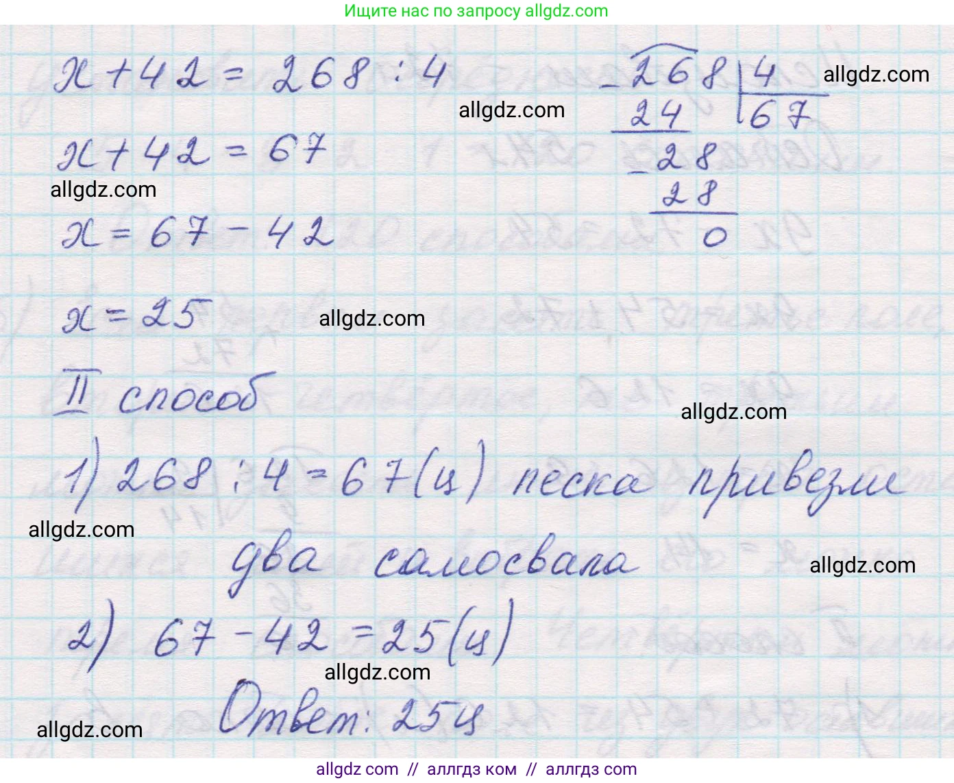 Математика, 5 класс Учебник, авторы: Виленкин Наум Яковлевич, Жохов Владимир Иванович, Чесноков Александр Семёнович, Александрова Лилия Александровна, Шварцбурд Семён Исаакович, издательство Просвещение, Москва, 2023, белого цвета, Часть 1, страница 127, номер 3.402, Решение 1 (продолжение 3)