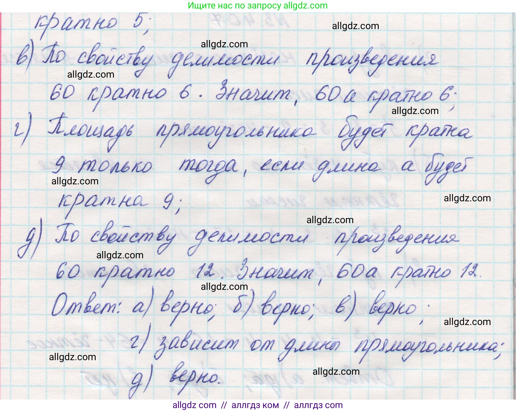 Математика, 5 класс Учебник, авторы: Виленкин Наум Яковлевич, Жохов Владимир Иванович, Чесноков Александр Семёнович, Александрова Лилия Александровна, Шварцбурд Семён Исаакович, издательство Просвещение, Москва, 2023, белого цвета, Часть 1, страница 127, номер 3.405, Решение 1 (продолжение 2)