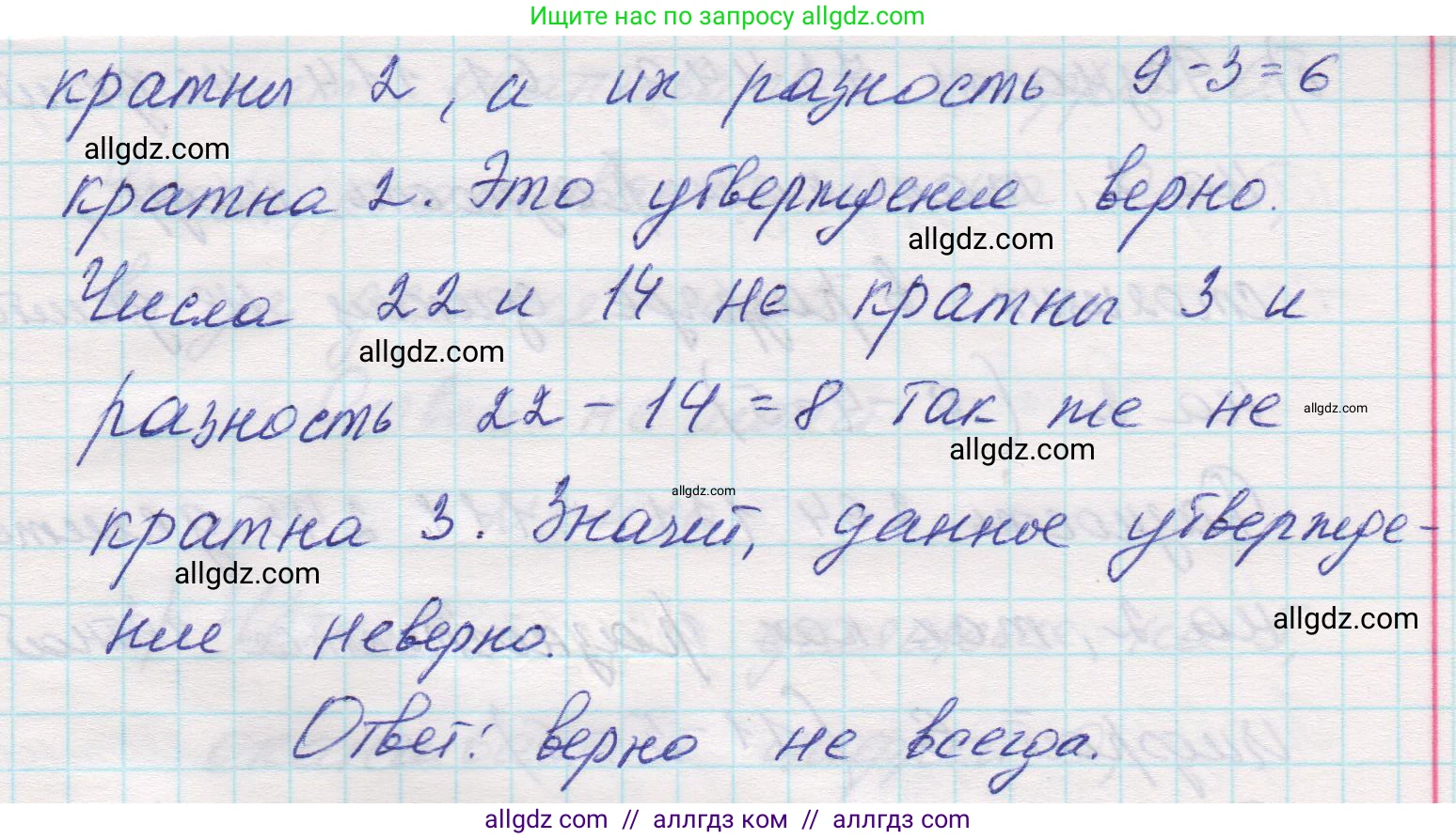Математика, 5 класс Учебник, авторы: Виленкин Наум Яковлевич, Жохов Владимир Иванович, Чесноков Александр Семёнович, Александрова Лилия Александровна, Шварцбурд Семён Исаакович, издательство Просвещение, Москва, 2023, белого цвета, Часть 1, страница 127, номер 3.406, Решение 1 (продолжение 2)