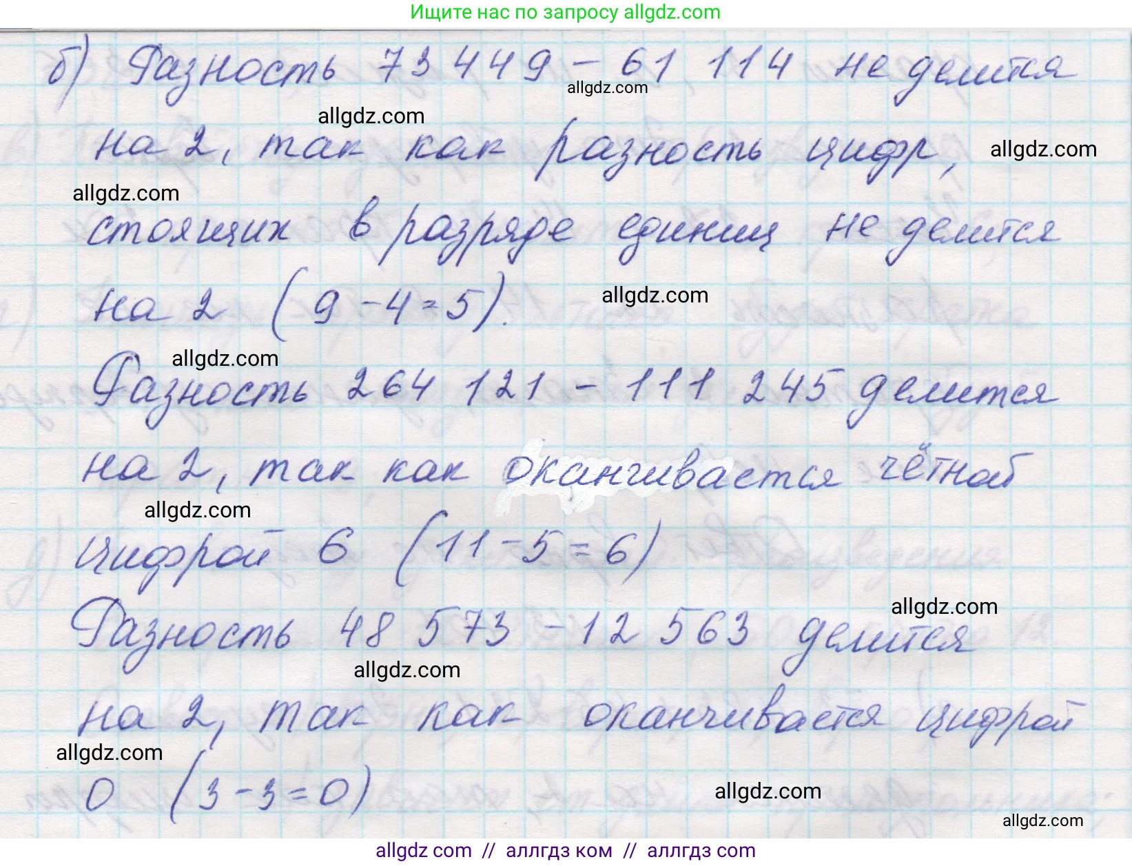Математика, 5 класс Учебник, авторы: Виленкин Наум Яковлевич, Жохов Владимир Иванович, Чесноков Александр Семёнович, Александрова Лилия Александровна, Шварцбурд Семён Исаакович, издательство Просвещение, Москва, 2023, белого цвета, Часть 1, страница 127, номер 3.407, Решение 1 (продолжение 2)