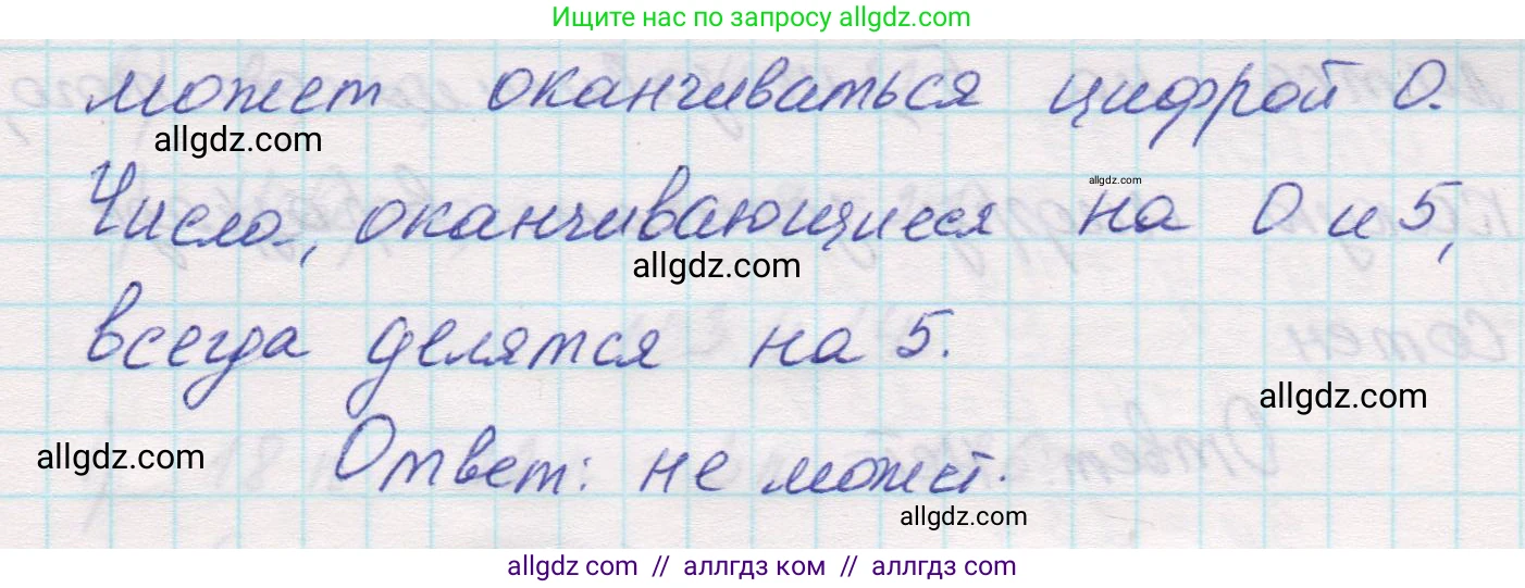 Математика, 5 класс Учебник, авторы: Виленкин Наум Яковлевич, Жохов Владимир Иванович, Чесноков Александр Семёнович, Александрова Лилия Александровна, Шварцбурд Семён Исаакович, издательство Просвещение, Москва, 2023, белого цвета, Часть 1, страница 127, номер 3.409, Решение 1 (продолжение 2)