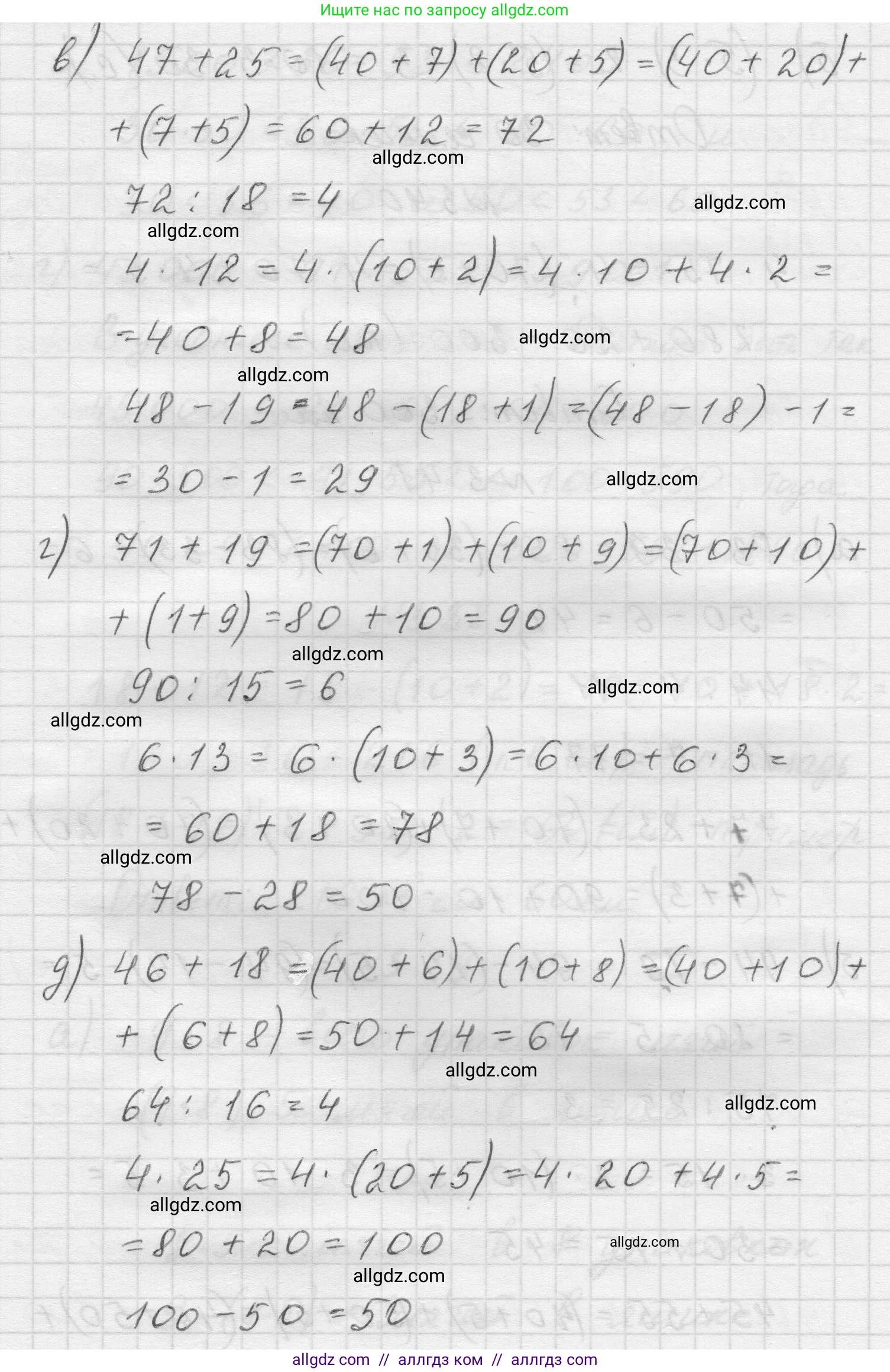 Математика, 5 класс Учебник, авторы: Виленкин Наум Яковлевич, Жохов Владимир Иванович, Чесноков Александр Семёнович, Александрова Лилия Александровна, Шварцбурд Семён Исаакович, издательство Просвещение, Москва, 2023, белого цвета, Часть 1, страница 83, номер 3.41, Решение 1 (продолжение 2)