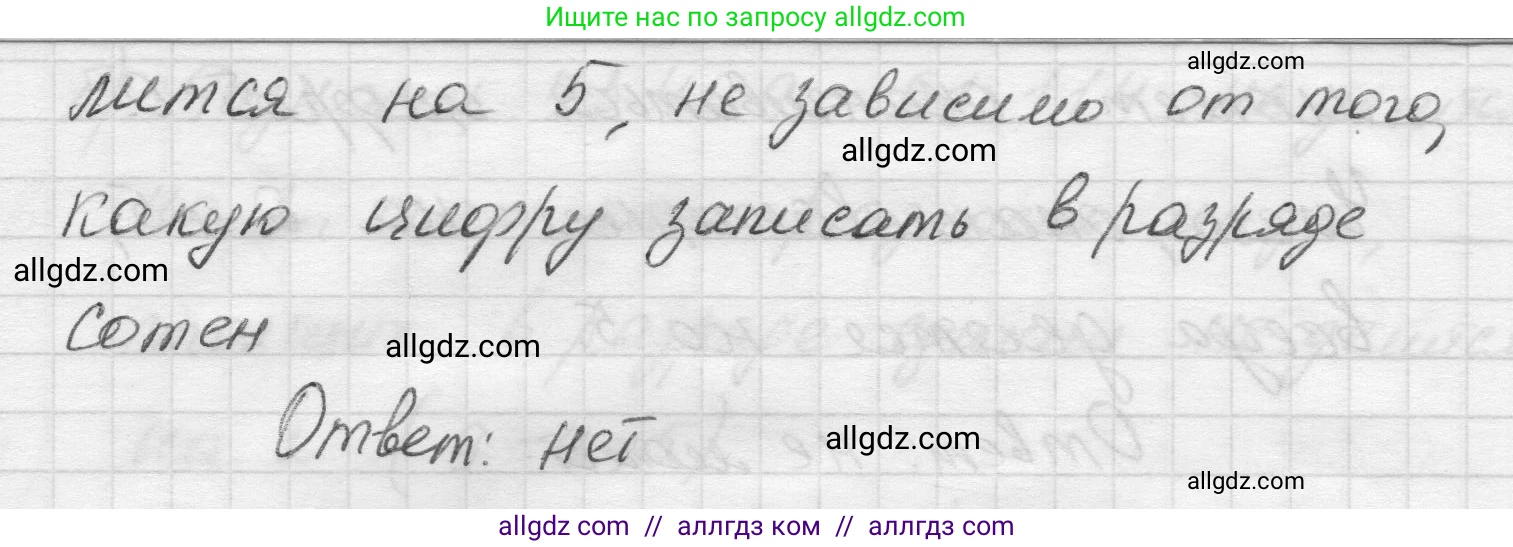 Математика, 5 класс Учебник, авторы: Виленкин Наум Яковлевич, Жохов Владимир Иванович, Чесноков Александр Семёнович, Александрова Лилия Александровна, Шварцбурд Семён Исаакович, издательство Просвещение, Москва, 2023, белого цвета, Часть 1, страница 127, номер 3.411, Решение 1 (продолжение 2)