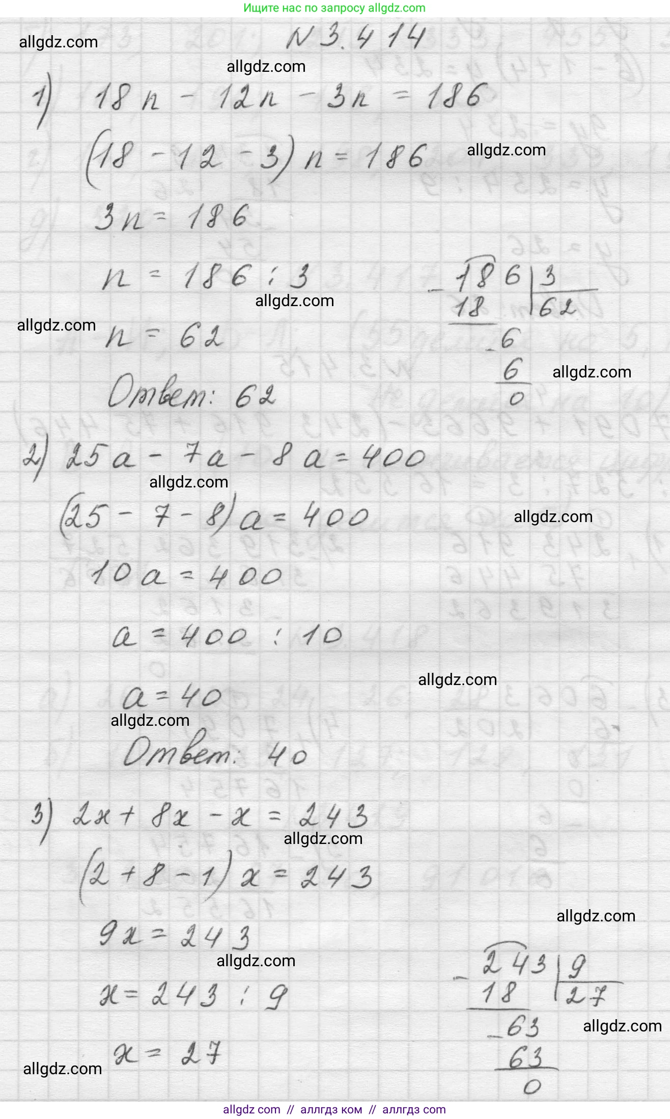 Математика, 5 класс Учебник, авторы: Виленкин Наум Яковлевич, Жохов Владимир Иванович, Чесноков Александр Семёнович, Александрова Лилия Александровна, Шварцбурд Семён Исаакович, издательство Просвещение, Москва, 2023, белого цвета, Часть 1, страница 128, номер 3.414, Решение 1