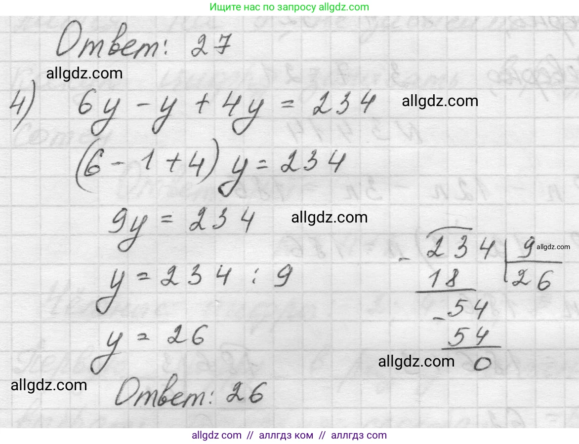Математика, 5 класс Учебник, авторы: Виленкин Наум Яковлевич, Жохов Владимир Иванович, Чесноков Александр Семёнович, Александрова Лилия Александровна, Шварцбурд Семён Исаакович, издательство Просвещение, Москва, 2023, белого цвета, Часть 1, страница 128, номер 3.414, Решение 1 (продолжение 2)