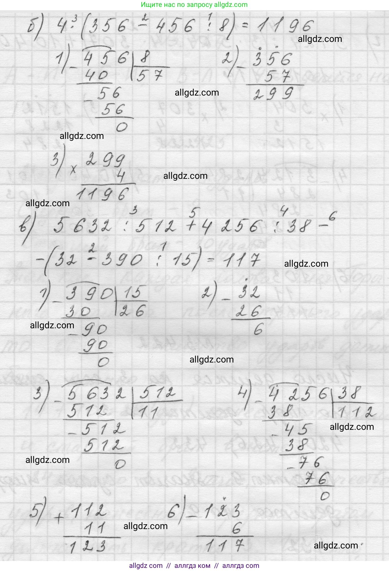 Математика, 5 класс Учебник, авторы: Виленкин Наум Яковлевич, Жохов Владимир Иванович, Чесноков Александр Семёнович, Александрова Лилия Александровна, Шварцбурд Семён Исаакович, издательство Просвещение, Москва, 2023, белого цвета, Часть 1, страница 128, номер 3.421, Решение 1 (продолжение 2)