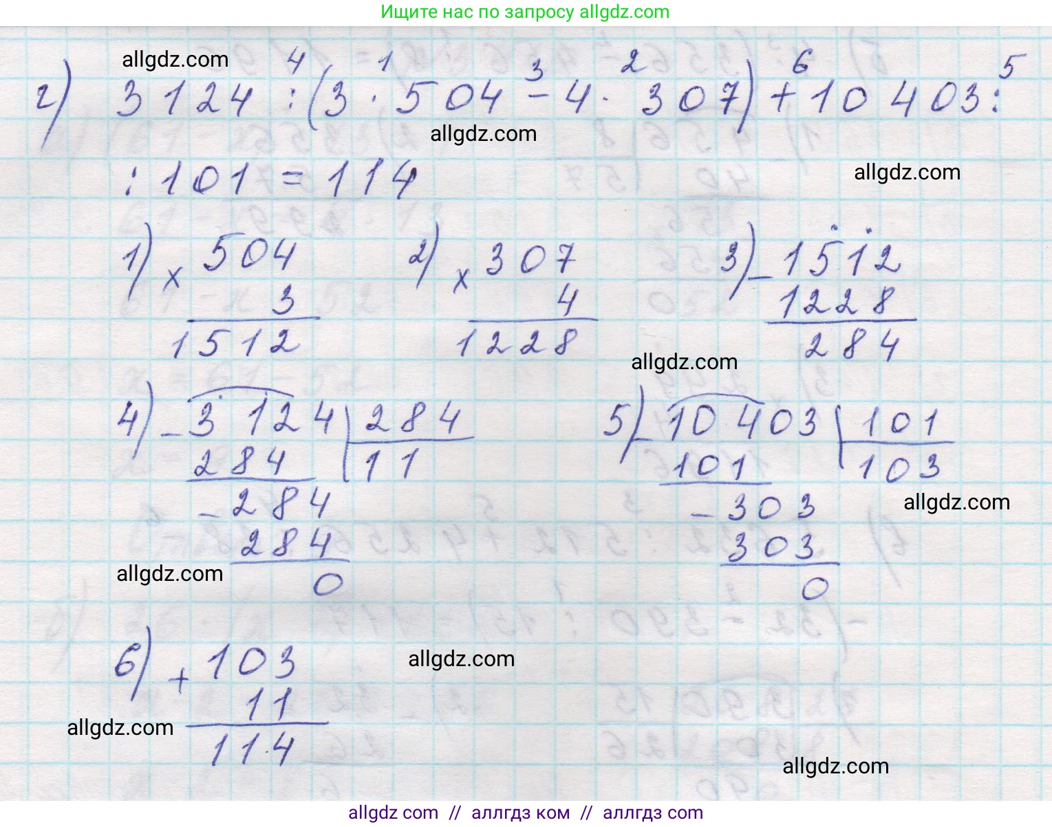Математика, 5 класс Учебник, авторы: Виленкин Наум Яковлевич, Жохов Владимир Иванович, Чесноков Александр Семёнович, Александрова Лилия Александровна, Шварцбурд Семён Исаакович, издательство Просвещение, Москва, 2023, белого цвета, Часть 1, страница 128, номер 3.421, Решение 1 (продолжение 3)
