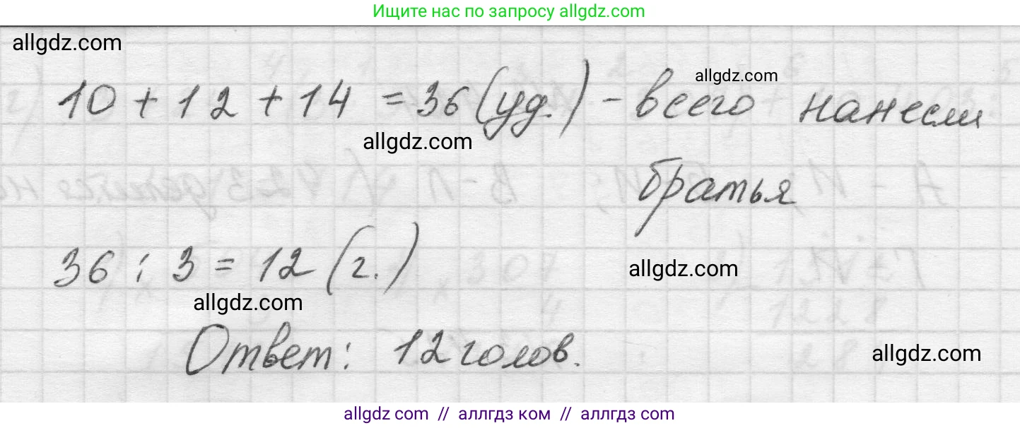 Математика, 5 класс Учебник, авторы: Виленкин Наум Яковлевич, Жохов Владимир Иванович, Чесноков Александр Семёнович, Александрова Лилия Александровна, Шварцбурд Семён Исаакович, издательство Просвещение, Москва, 2023, белого цвета, Часть 1, страница 128, номер 3.425, Решение 1 (продолжение 2)
