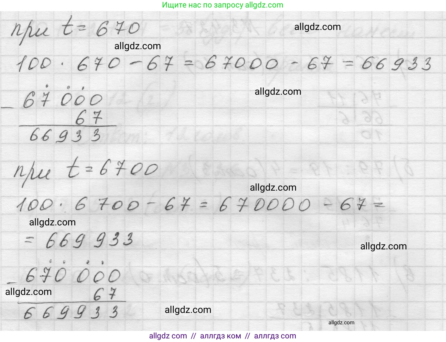 Математика, 5 класс Учебник, авторы: Виленкин Наум Яковлевич, Жохов Владимир Иванович, Чесноков Александр Семёнович, Александрова Лилия Александровна, Шварцбурд Семён Исаакович, издательство Просвещение, Москва, 2023, белого цвета, Часть 1, страница 129, номер 3.428, Решение 1 (продолжение 2)