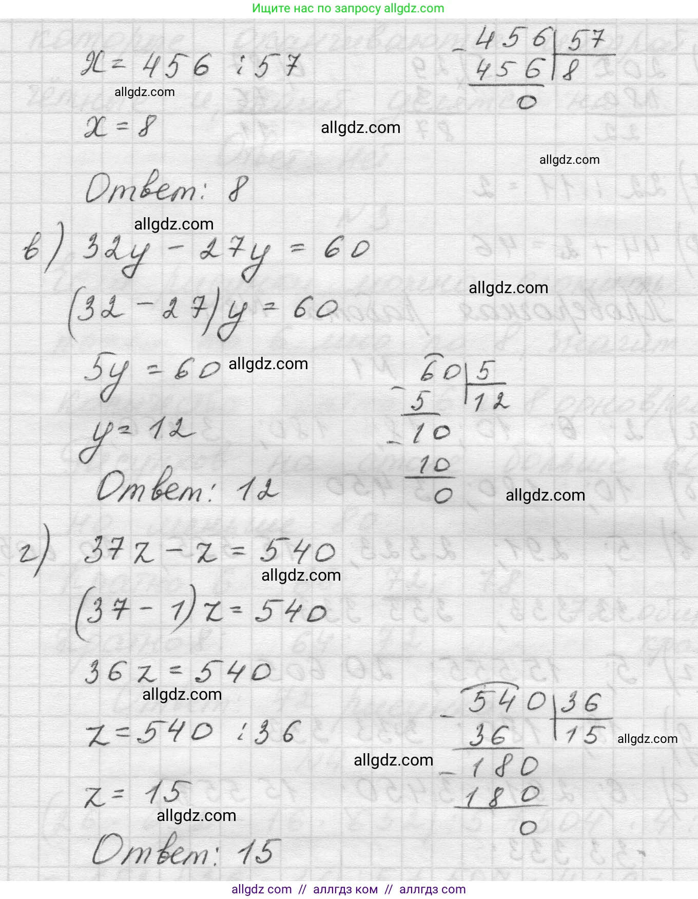 Математика, 5 класс Учебник, авторы: Виленкин Наум Яковлевич, Жохов Владимир Иванович, Чесноков Александр Семёнович, Александрова Лилия Александровна, Шварцбурд Семён Исаакович, издательство Просвещение, Москва, 2023, белого цвета, Часть 1, страница 129, номер 3.429, Решение 1 (продолжение 2)