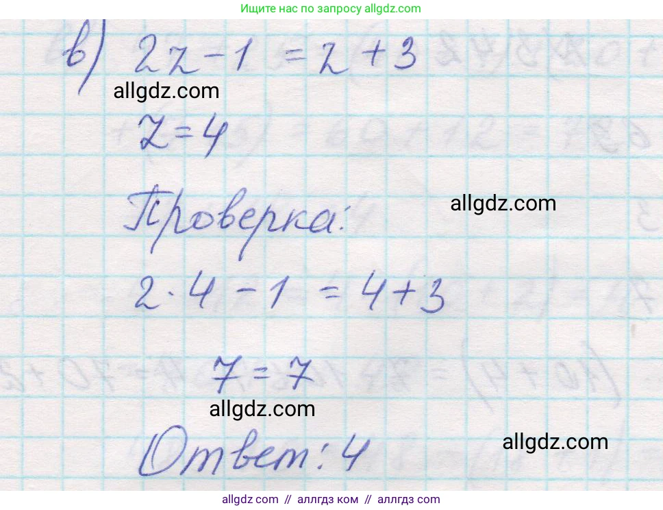 Математика, 5 класс Учебник, авторы: Виленкин Наум Яковлевич, Жохов Владимир Иванович, Чесноков Александр Семёнович, Александрова Лилия Александровна, Шварцбурд Семён Исаакович, издательство Просвещение, Москва, 2023, белого цвета, Часть 1, страница 83, номер 3.43, Решение 1 (продолжение 2)