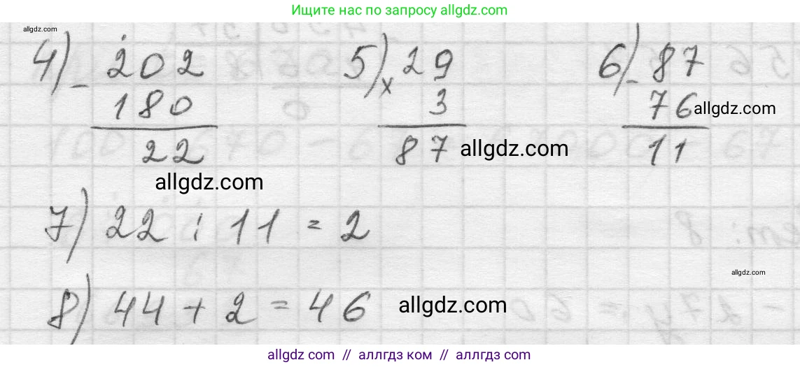 Математика, 5 класс Учебник, авторы: Виленкин Наум Яковлевич, Жохов Владимир Иванович, Чесноков Александр Семёнович, Александрова Лилия Александровна, Шварцбурд Семён Исаакович, издательство Просвещение, Москва, 2023, белого цвета, Часть 1, страница 129, номер 3.430, Решение 1 (продолжение 2)