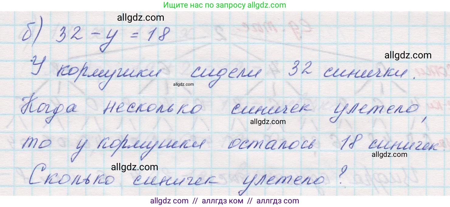 Математика, 5 класс Учебник, авторы: Виленкин Наум Яковлевич, Жохов Владимир Иванович, Чесноков Александр Семёнович, Александрова Лилия Александровна, Шварцбурд Семён Исаакович, издательство Просвещение, Москва, 2023, белого цвета, Часть 1, страница 84, номер 3.45, Решение 1 (продолжение 2)
