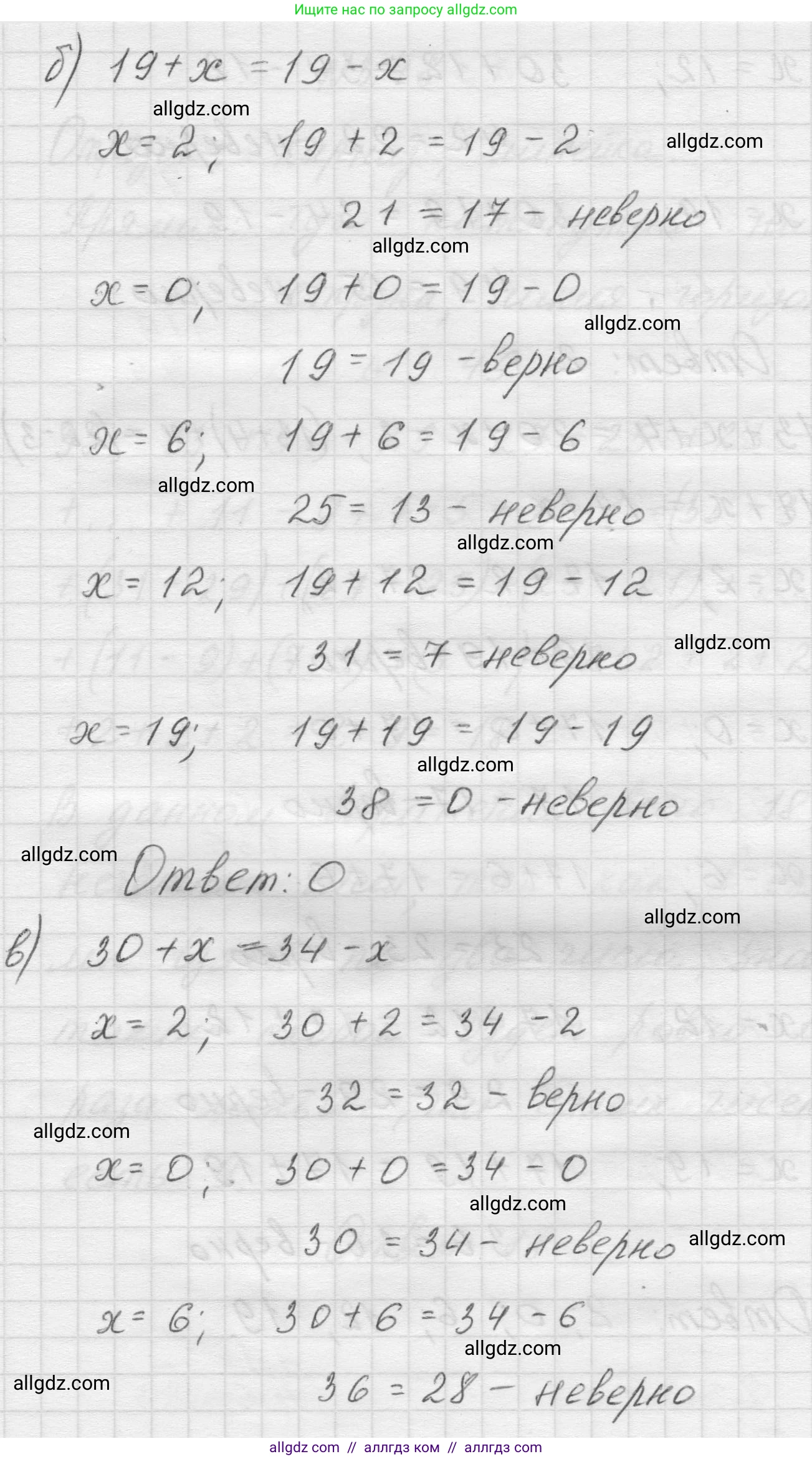 Математика, 5 класс Учебник, авторы: Виленкин Наум Яковлевич, Жохов Владимир Иванович, Чесноков Александр Семёнович, Александрова Лилия Александровна, Шварцбурд Семён Исаакович, издательство Просвещение, Москва, 2023, белого цвета, Часть 1, страница 84, номер 3.47, Решение 1 (продолжение 2)