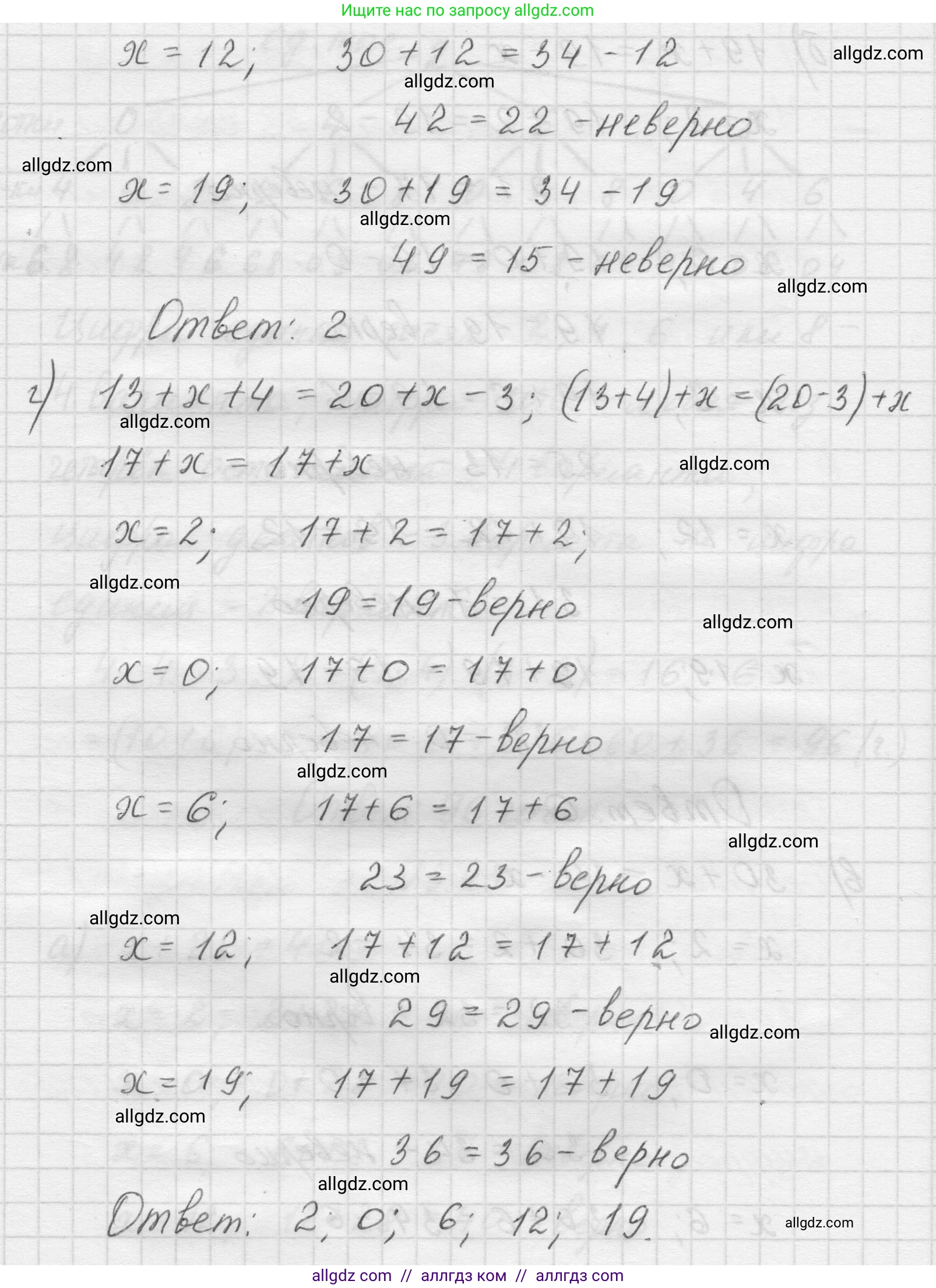 Математика, 5 класс Учебник, авторы: Виленкин Наум Яковлевич, Жохов Владимир Иванович, Чесноков Александр Семёнович, Александрова Лилия Александровна, Шварцбурд Семён Исаакович, издательство Просвещение, Москва, 2023, белого цвета, Часть 1, страница 84, номер 3.47, Решение 1 (продолжение 3)
