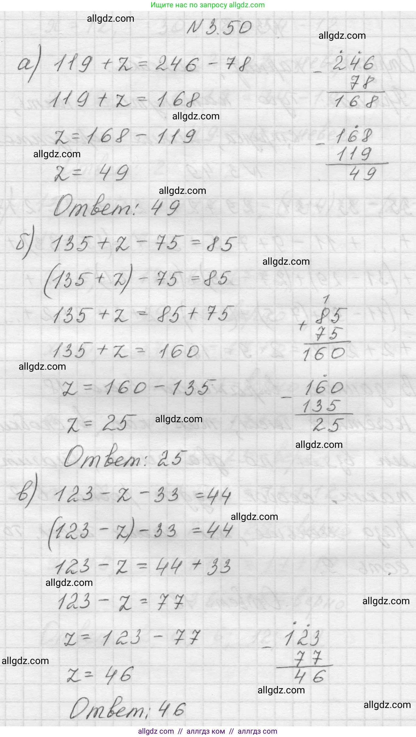 Математика, 5 класс Учебник, авторы: Виленкин Наум Яковлевич, Жохов Владимир Иванович, Чесноков Александр Семёнович, Александрова Лилия Александровна, Шварцбурд Семён Исаакович, издательство Просвещение, Москва, 2023, белого цвета, Часть 1, страница 84, номер 3.50, Решение 1