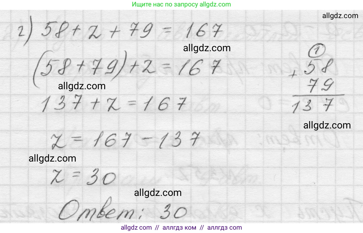 Математика, 5 класс Учебник, авторы: Виленкин Наум Яковлевич, Жохов Владимир Иванович, Чесноков Александр Семёнович, Александрова Лилия Александровна, Шварцбурд Семён Исаакович, издательство Просвещение, Москва, 2023, белого цвета, Часть 1, страница 84, номер 3.50, Решение 1 (продолжение 2)
