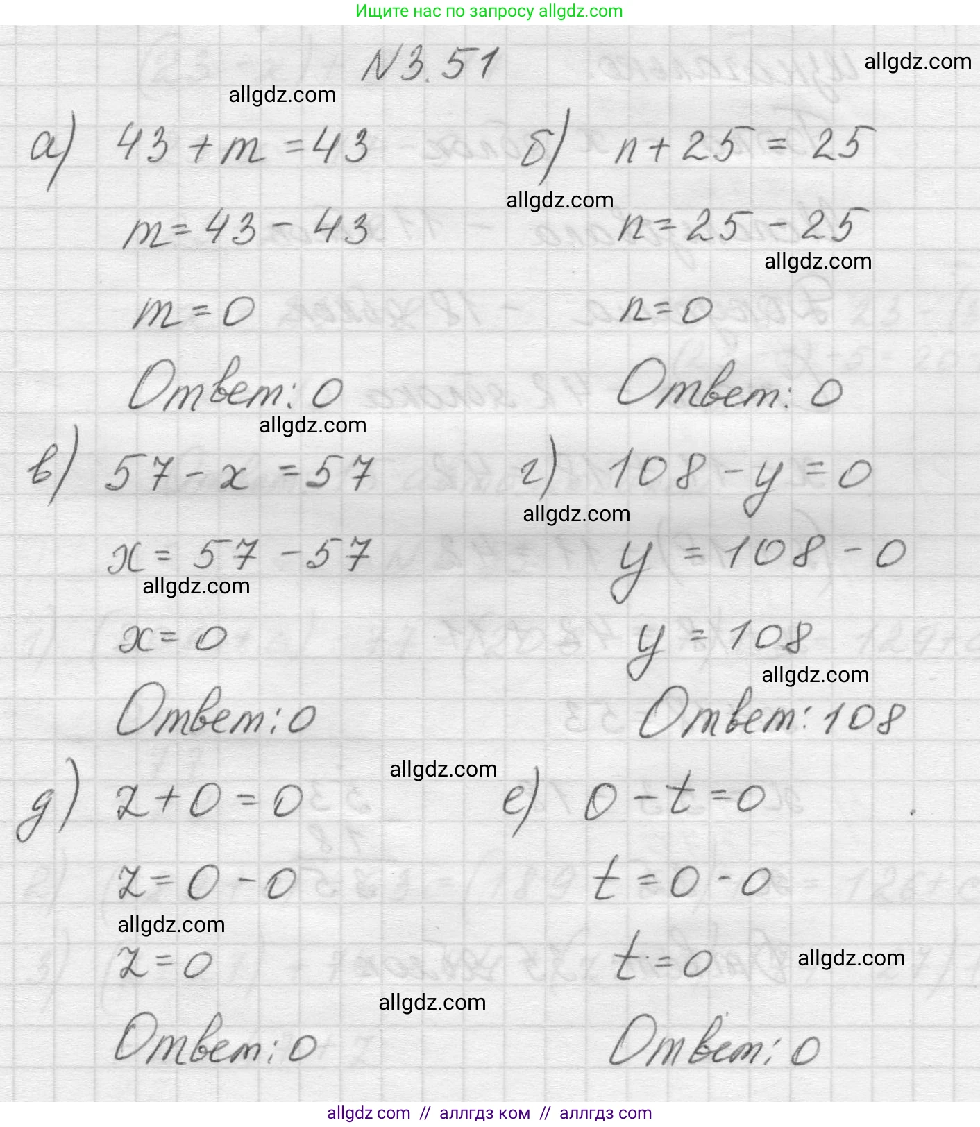 Математика, 5 класс Учебник, авторы: Виленкин Наум Яковлевич, Жохов Владимир Иванович, Чесноков Александр Семёнович, Александрова Лилия Александровна, Шварцбурд Семён Исаакович, издательство Просвещение, Москва, 2023, белого цвета, Часть 1, страница 84, номер 3.51, Решение 1