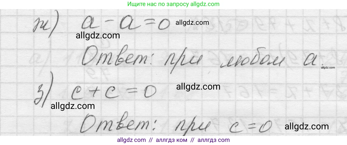 Математика, 5 класс Учебник, авторы: Виленкин Наум Яковлевич, Жохов Владимир Иванович, Чесноков Александр Семёнович, Александрова Лилия Александровна, Шварцбурд Семён Исаакович, издательство Просвещение, Москва, 2023, белого цвета, Часть 1, страница 84, номер 3.51, Решение 1 (продолжение 2)