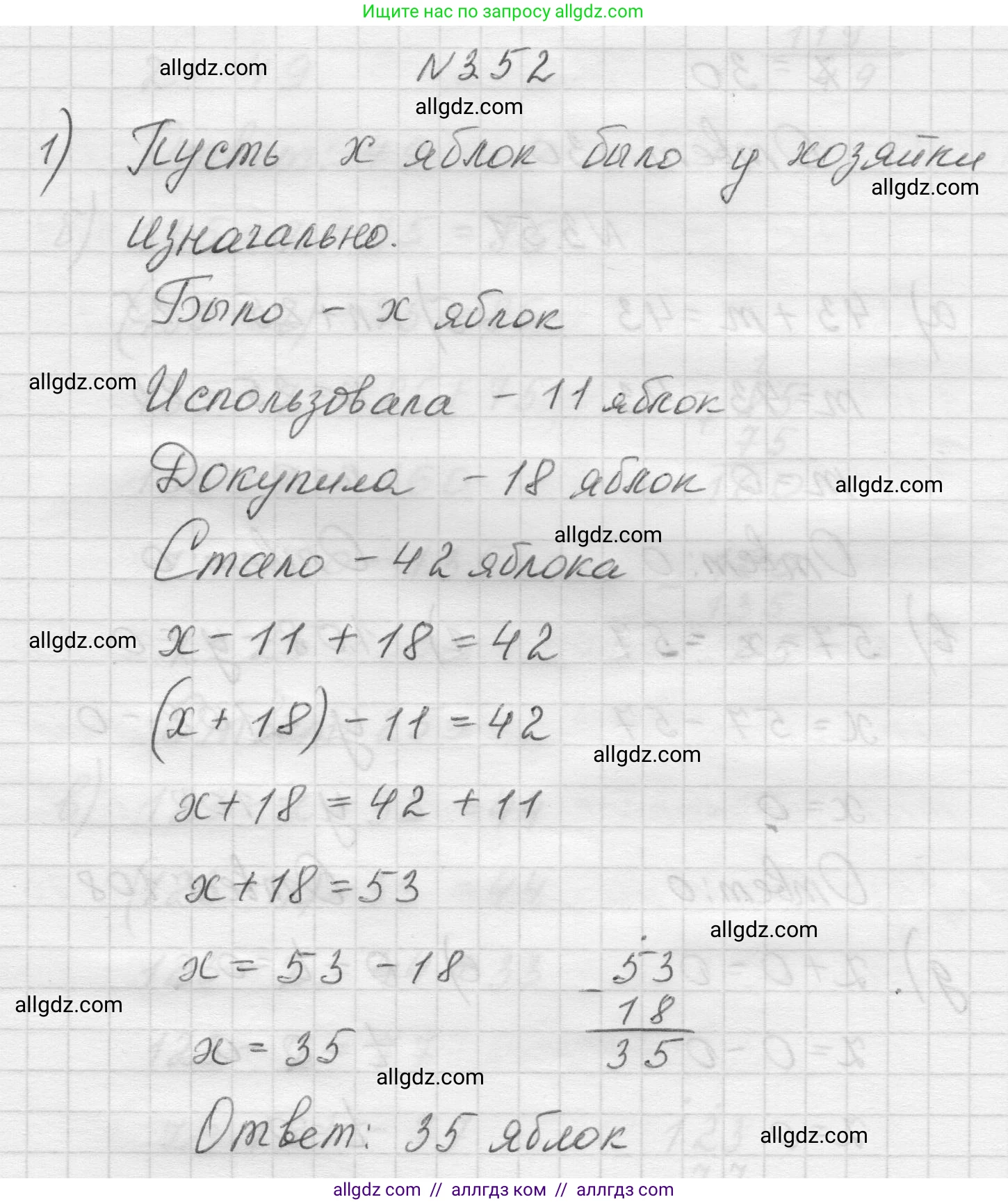 Математика, 5 класс Учебник, авторы: Виленкин Наум Яковлевич, Жохов Владимир Иванович, Чесноков Александр Семёнович, Александрова Лилия Александровна, Шварцбурд Семён Исаакович, издательство Просвещение, Москва, 2023, белого цвета, Часть 1, страница 84, номер 3.52, Решение 1