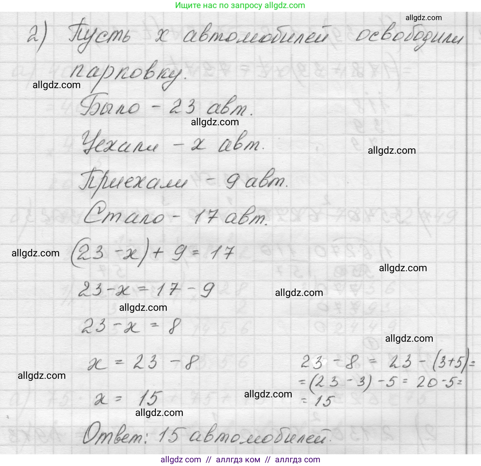Математика, 5 класс Учебник, авторы: Виленкин Наум Яковлевич, Жохов Владимир Иванович, Чесноков Александр Семёнович, Александрова Лилия Александровна, Шварцбурд Семён Исаакович, издательство Просвещение, Москва, 2023, белого цвета, Часть 1, страница 84, номер 3.52, Решение 1 (продолжение 2)