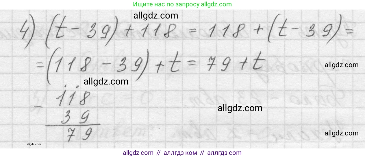 Математика, 5 класс Учебник, авторы: Виленкин Наум Яковлевич, Жохов Владимир Иванович, Чесноков Александр Семёнович, Александрова Лилия Александровна, Шварцбурд Семён Исаакович, издательство Просвещение, Москва, 2023, белого цвета, Часть 1, страница 84, номер 3.53, Решение 1 (продолжение 2)