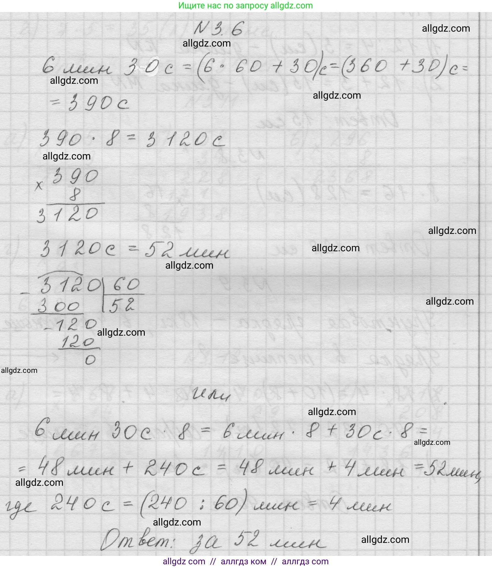 Математика, 5 класс Учебник, авторы: Виленкин Наум Яковлевич, Жохов Владимир Иванович, Чесноков Александр Семёнович, Александрова Лилия Александровна, Шварцбурд Семён Исаакович, издательство Просвещение, Москва, 2023, белого цвета, Часть 1, страница 81, номер 3.6, Решение 1