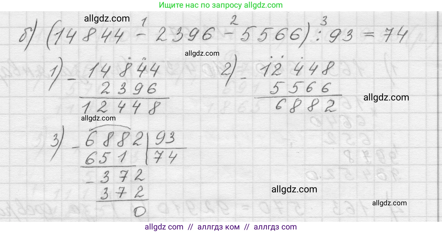 Математика, 5 класс Учебник, авторы: Виленкин Наум Яковлевич, Жохов Владимир Иванович, Чесноков Александр Семёнович, Александрова Лилия Александровна, Шварцбурд Семён Исаакович, издательство Просвещение, Москва, 2023, белого цвета, Часть 1, страница 85, номер 3.65, Решение 1 (продолжение 2)