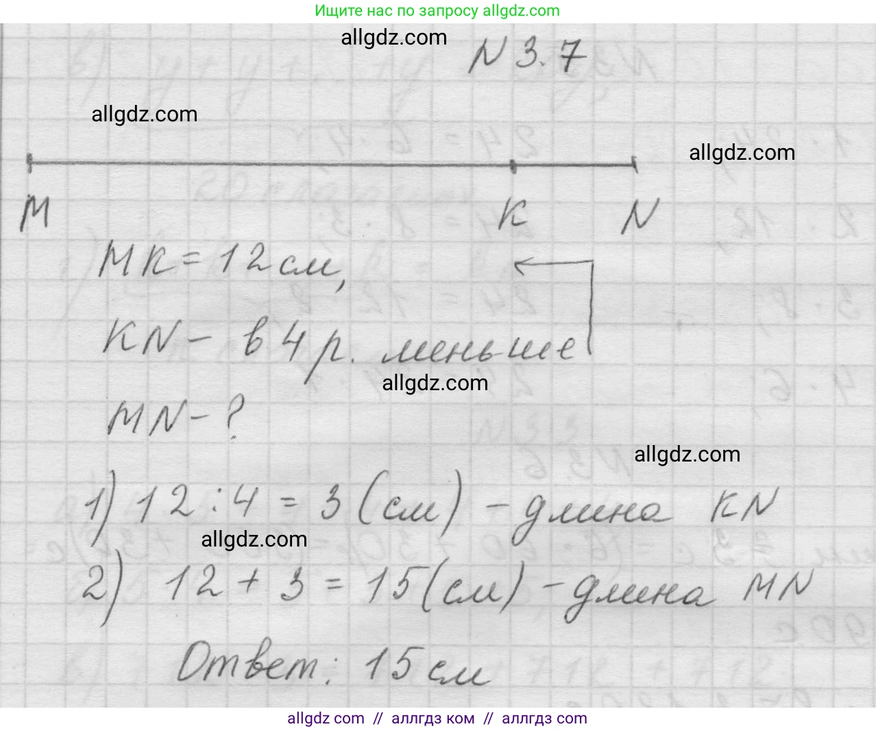Математика, 5 класс Учебник, авторы: Виленкин Наум Яковлевич, Жохов Владимир Иванович, Чесноков Александр Семёнович, Александрова Лилия Александровна, Шварцбурд Семён Исаакович, издательство Просвещение, Москва, 2023, белого цвета, Часть 1, страница 81, номер 3.7, Решение 1