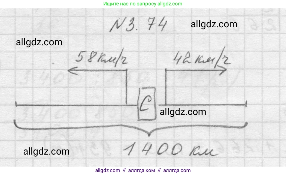Математика, 5 класс Учебник, авторы: Виленкин Наум Яковлевич, Жохов Владимир Иванович, Чесноков Александр Семёнович, Александрова Лилия Александровна, Шварцбурд Семён Исаакович, издательство Просвещение, Москва, 2023, белого цвета, Часть 1, страница 88, номер 3.74, Решение 1