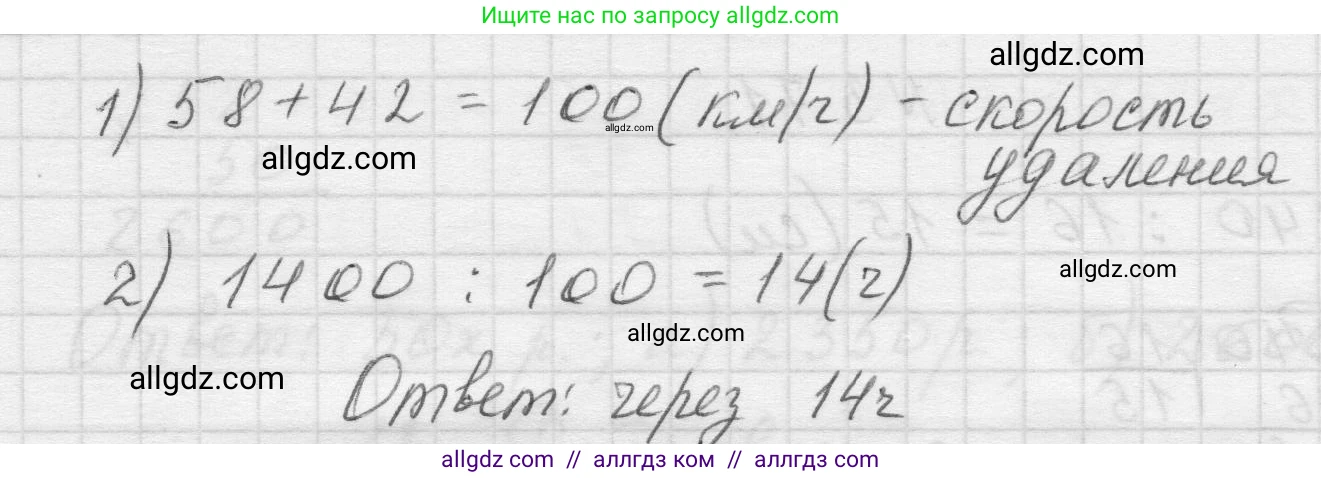 Математика, 5 класс Учебник, авторы: Виленкин Наум Яковлевич, Жохов Владимир Иванович, Чесноков Александр Семёнович, Александрова Лилия Александровна, Шварцбурд Семён Исаакович, издательство Просвещение, Москва, 2023, белого цвета, Часть 1, страница 88, номер 3.74, Решение 1 (продолжение 2)