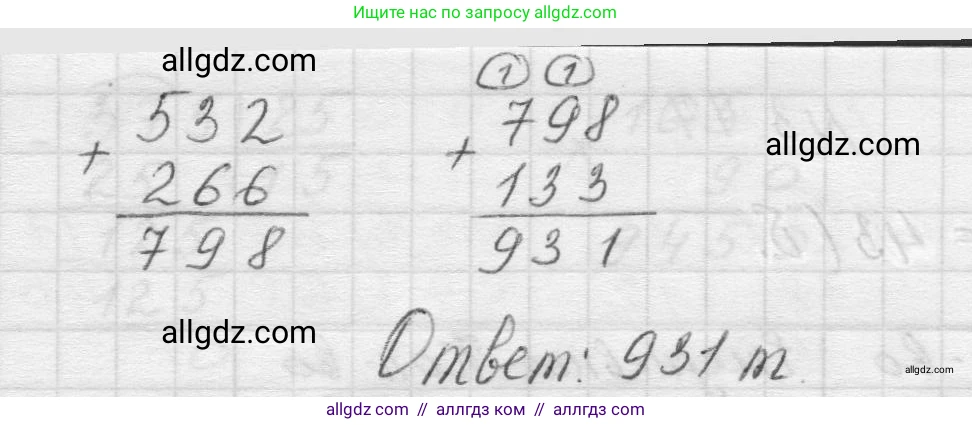 Математика, 5 класс Учебник, авторы: Виленкин Наум Яковлевич, Жохов Владимир Иванович, Чесноков Александр Семёнович, Александрова Лилия Александровна, Шварцбурд Семён Исаакович, издательство Просвещение, Москва, 2023, белого цвета, Часть 1, страница 88, номер 3.75, Решение 1 (продолжение 2)