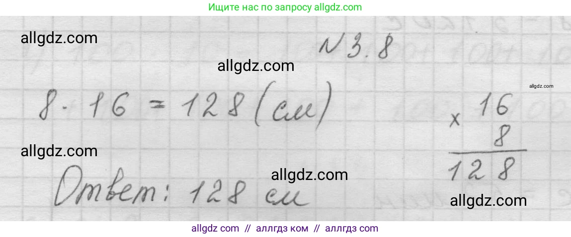 Математика, 5 класс Учебник, авторы: Виленкин Наум Яковлевич, Жохов Владимир Иванович, Чесноков Александр Семёнович, Александрова Лилия Александровна, Шварцбурд Семён Исаакович, издательство Просвещение, Москва, 2023, белого цвета, Часть 1, страница 81, номер 3.8, Решение 1