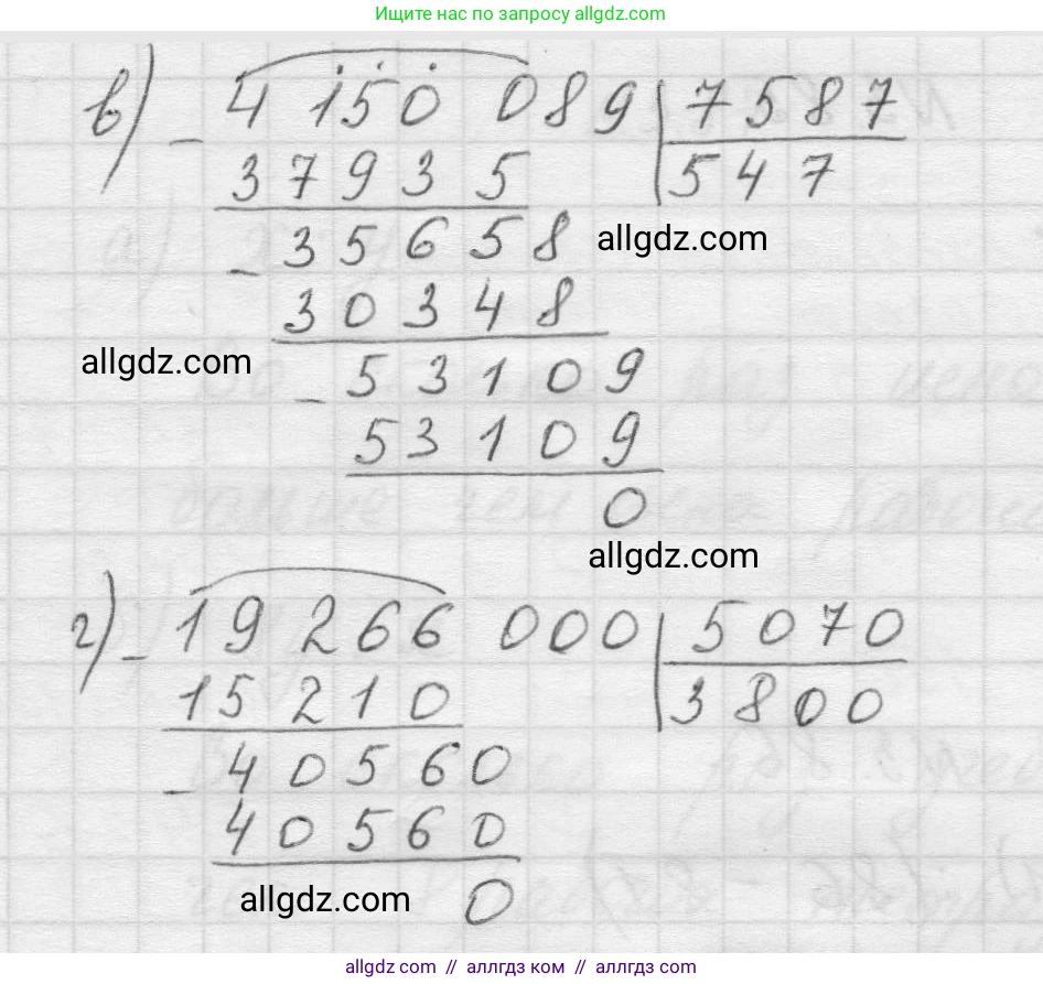 Математика, 5 класс Учебник, авторы: Виленкин Наум Яковлевич, Жохов Владимир Иванович, Чесноков Александр Семёнович, Александрова Лилия Александровна, Шварцбурд Семён Исаакович, издательство Просвещение, Москва, 2023, белого цвета, Часть 1, страница 88, номер 3.82, Решение 1 (продолжение 2)