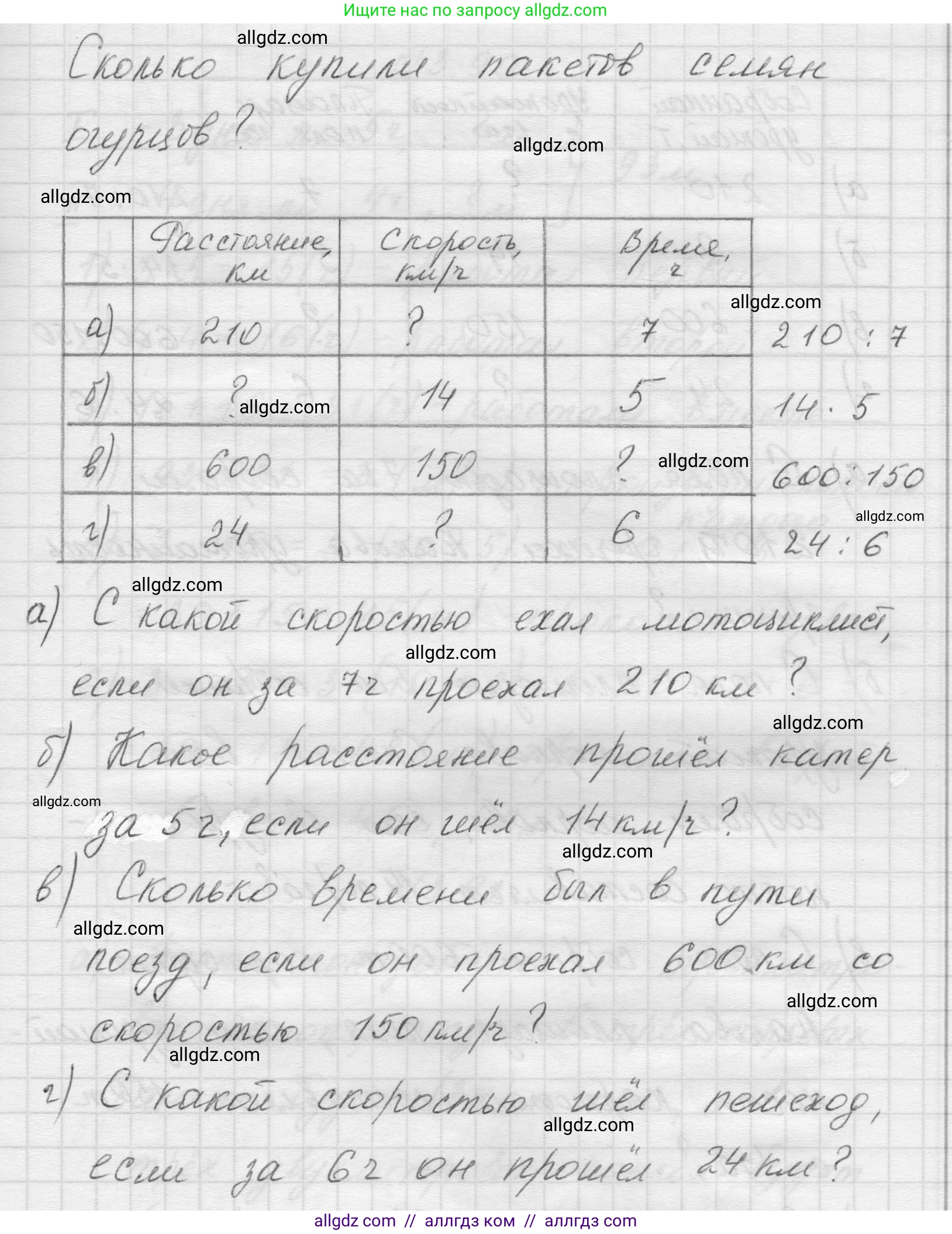 Математика, 5 класс Учебник, авторы: Виленкин Наум Яковлевич, Жохов Владимир Иванович, Чесноков Александр Семёнович, Александрова Лилия Александровна, Шварцбурд Семён Исаакович, издательство Просвещение, Москва, 2023, белого цвета, Часть 1, страница 89, номер 3.89, Решение 1 (продолжение 2)